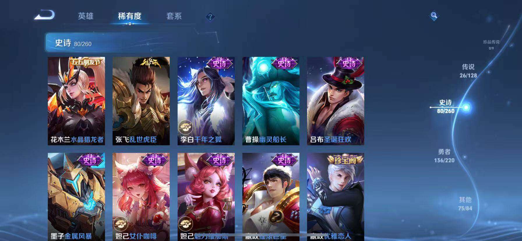 WZQM418030王者荣耀账号详情图7