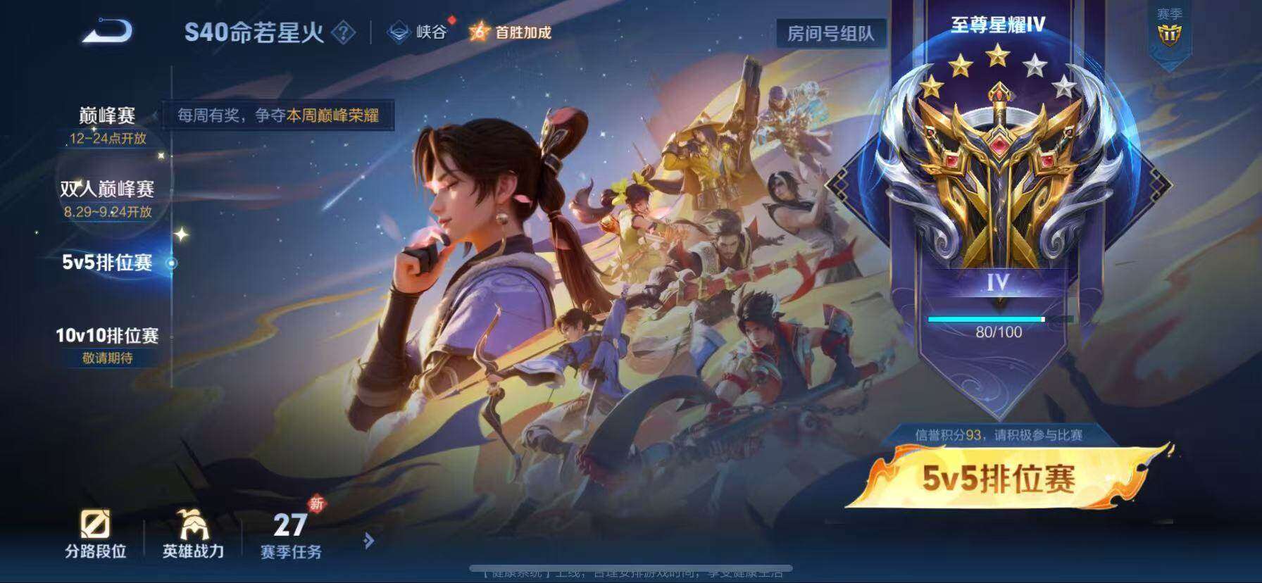 WZQM418030王者荣耀账号详情图10