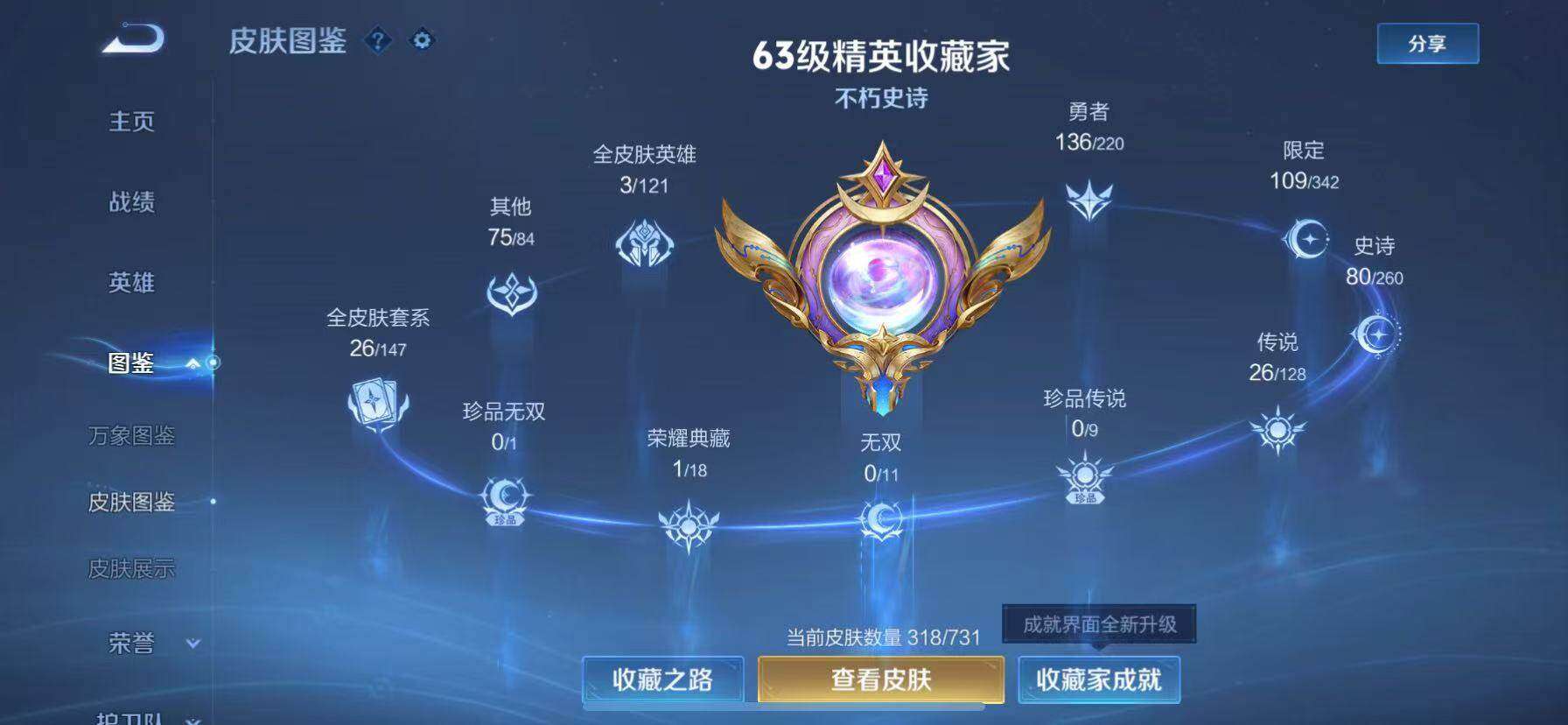 WZQM418030王者荣耀账号详情图4