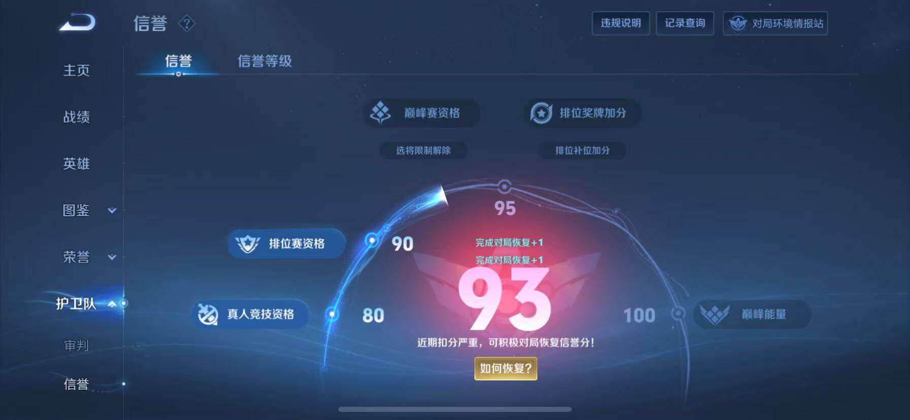 WZQM418030王者荣耀账号详情图13