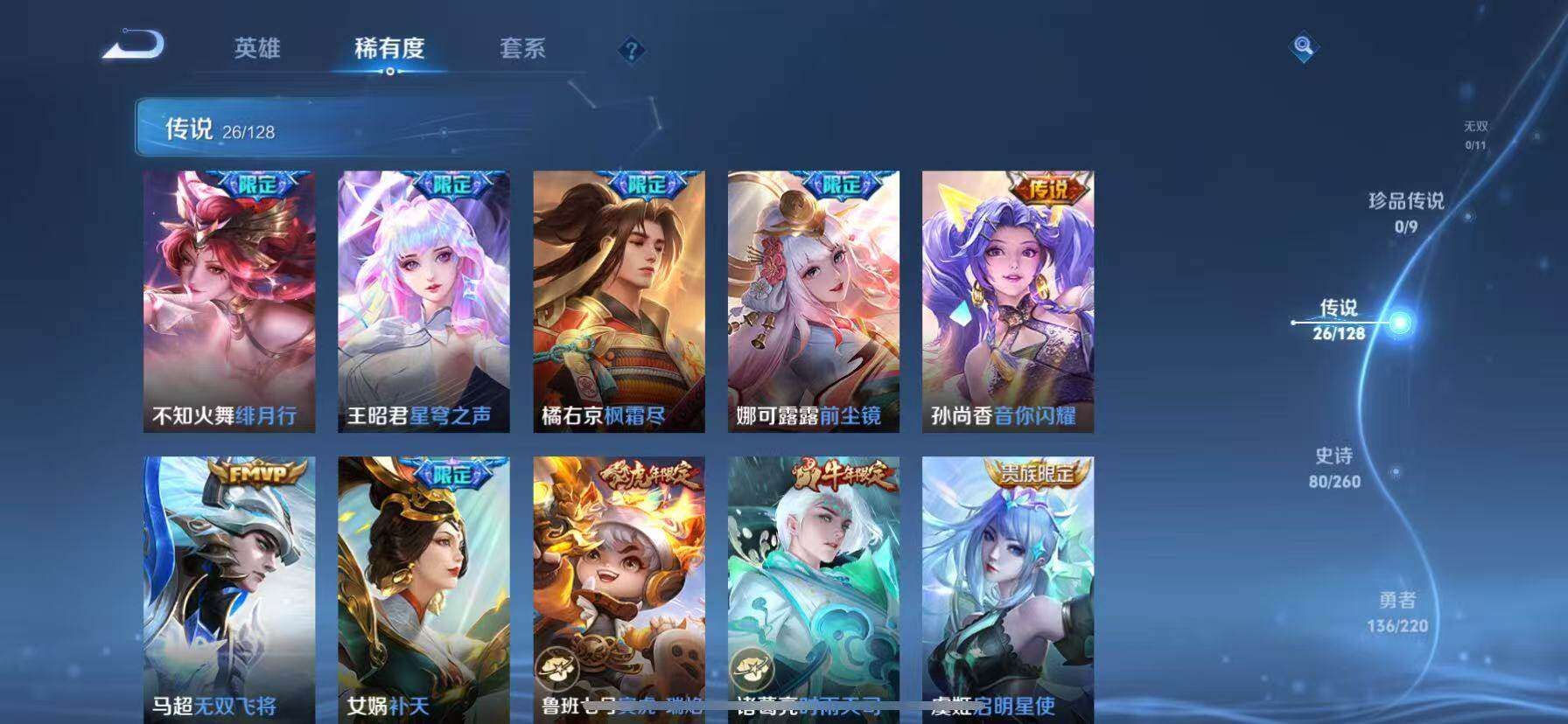 WZQM418030王者荣耀账号详情图11