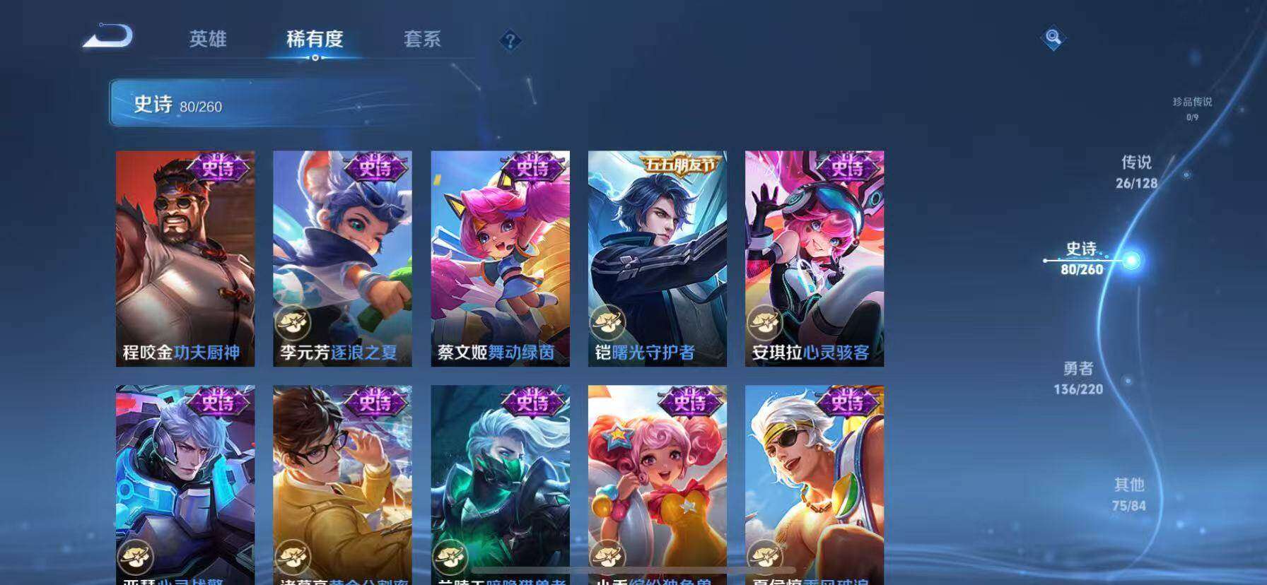 WZQM418030王者荣耀账号详情图14