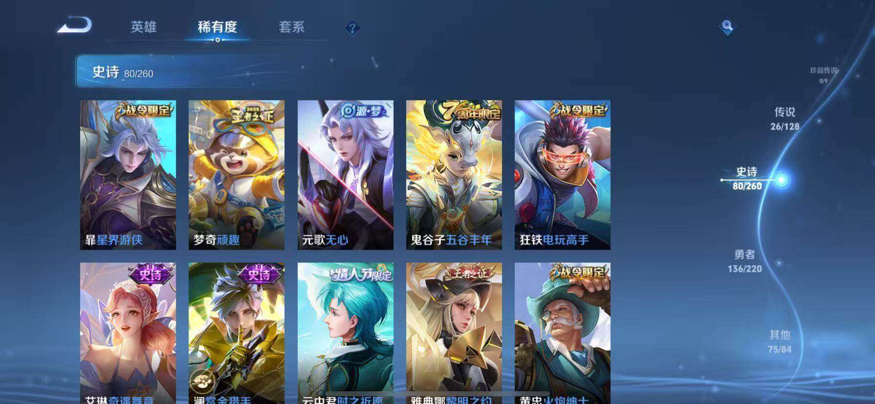 WZQM418030王者荣耀账号详情图15