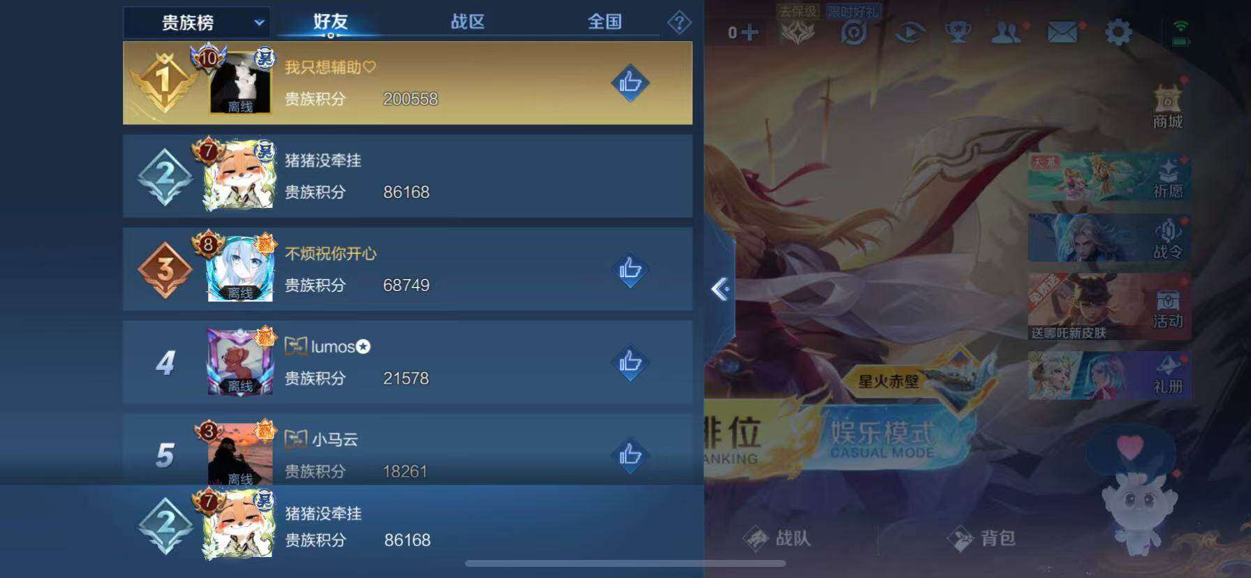 WZQM418030王者荣耀账号详情图17