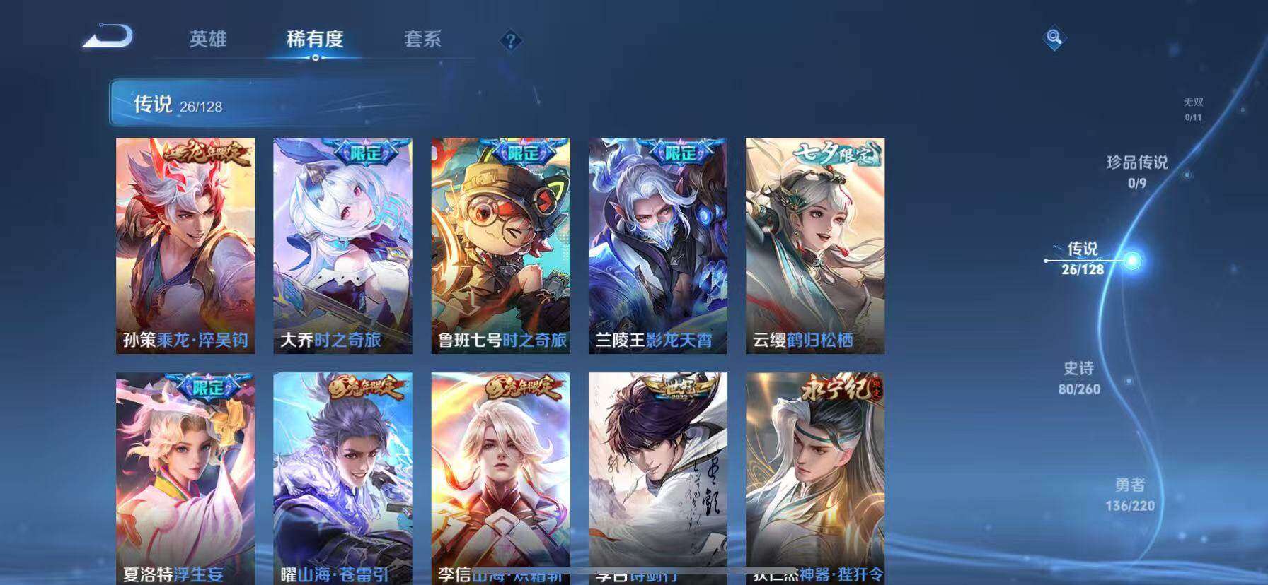 WZQM418030王者荣耀账号详情图16