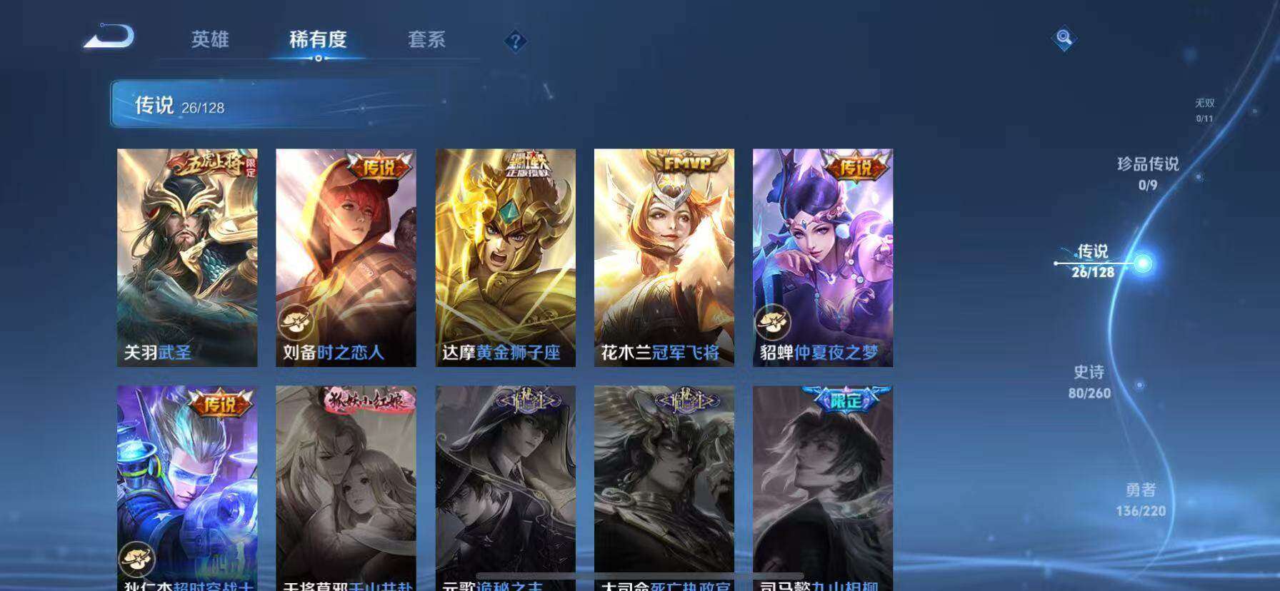 WZQM418030王者荣耀账号详情图18