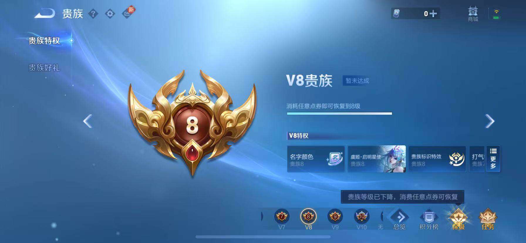 WZQM418030王者荣耀账号详情图6