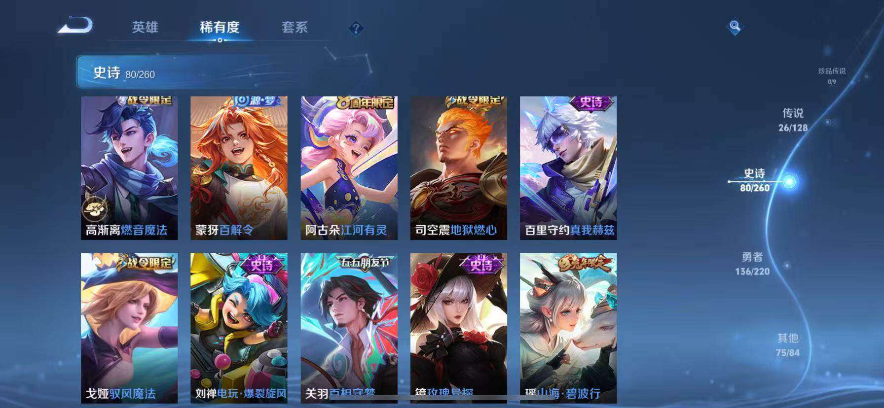 WZQM418030王者荣耀账号详情图20