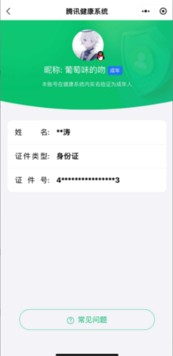 WZQM418030王者荣耀账号详情图22