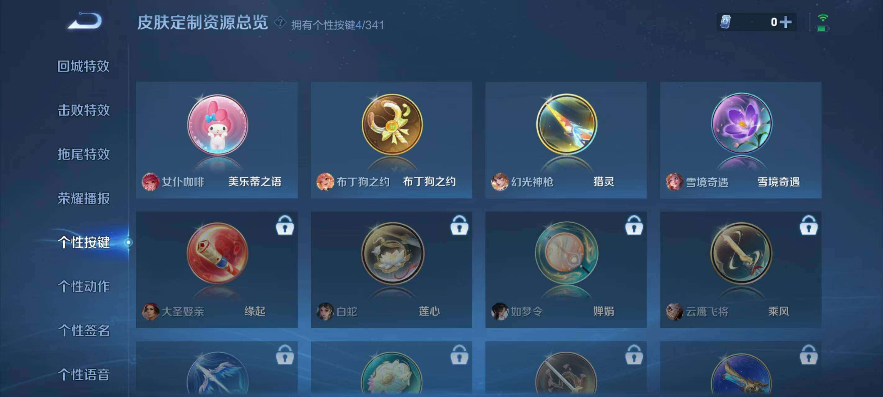 WZQM4120989王者荣耀账号详情图19 WZQM4120989王者荣耀账号详情图19