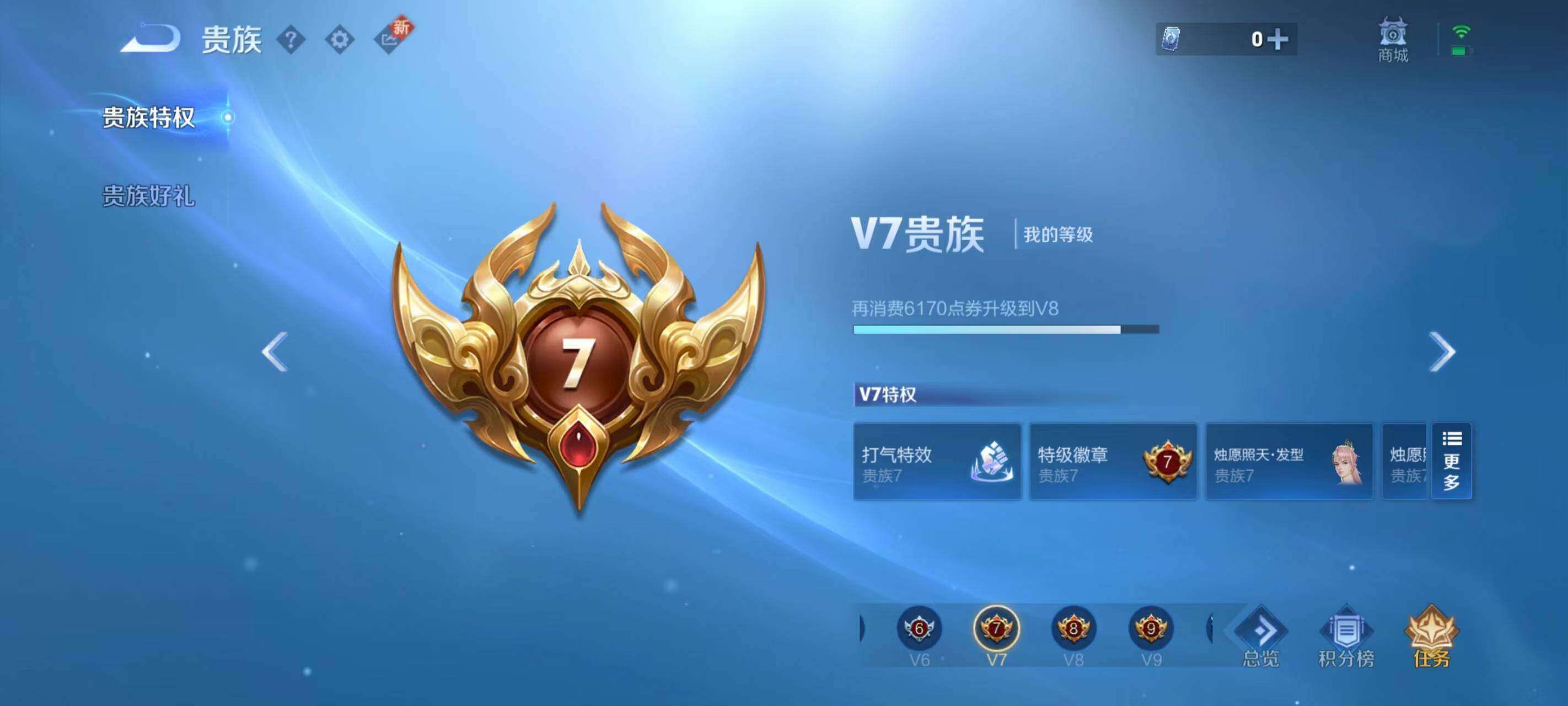 WZQM4120989王者荣耀账号详情图21 WZQM4120989王者荣耀账号详情图21