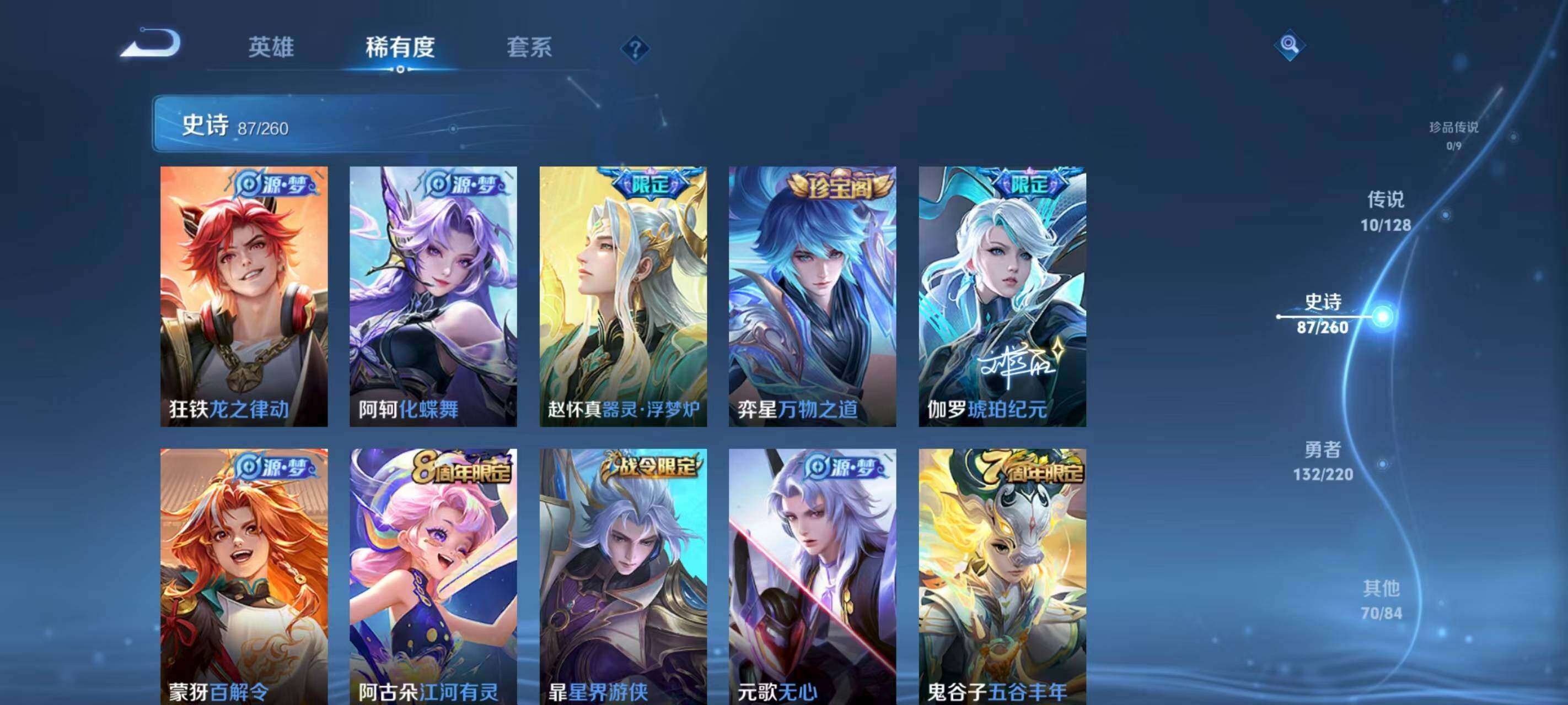 WZQM4120989王者荣耀账号详情图22 WZQM4120989王者荣耀账号详情图22