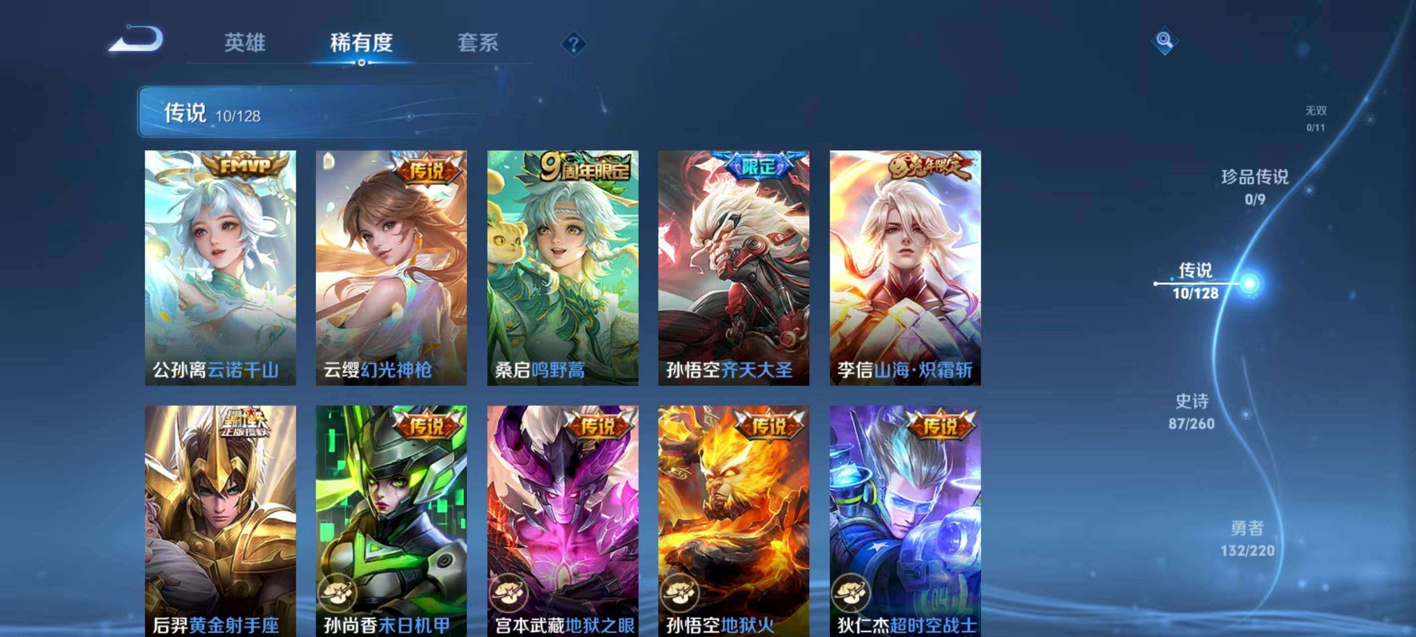 WZQM4120989王者荣耀账号详情图7 WZQM4120989王者荣耀账号详情图7