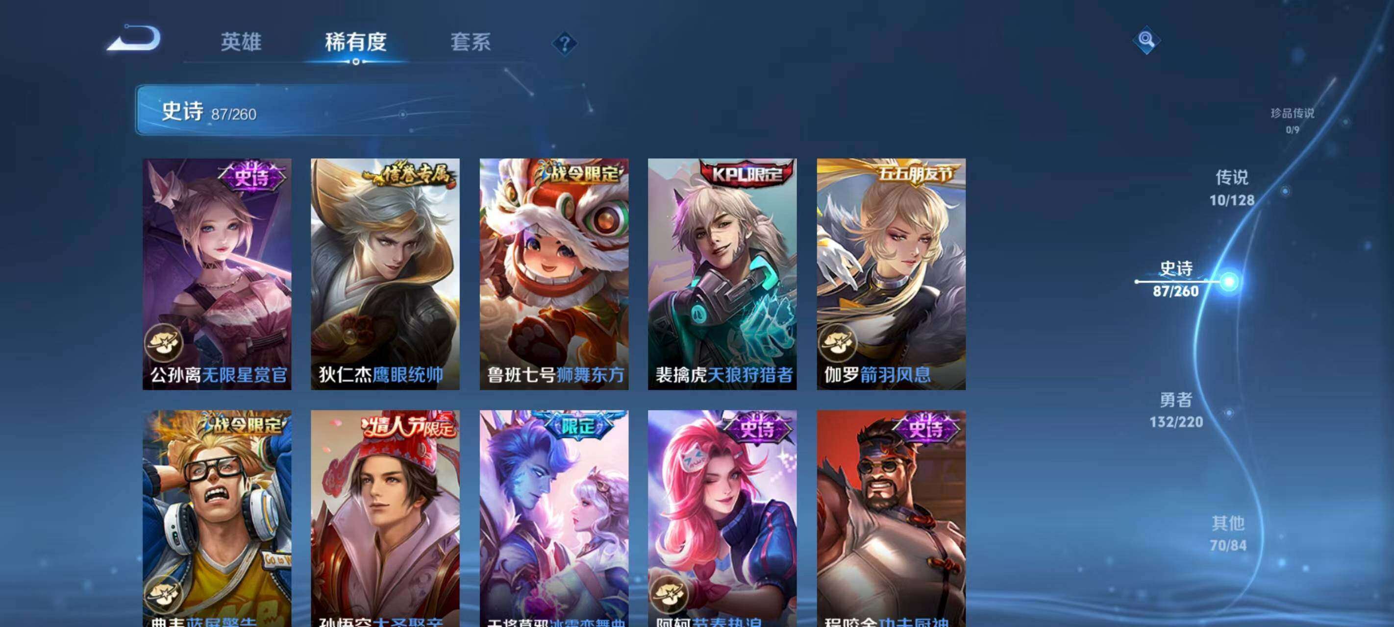 WZQM4120989王者荣耀账号详情图6 WZQM4120989王者荣耀账号详情图6