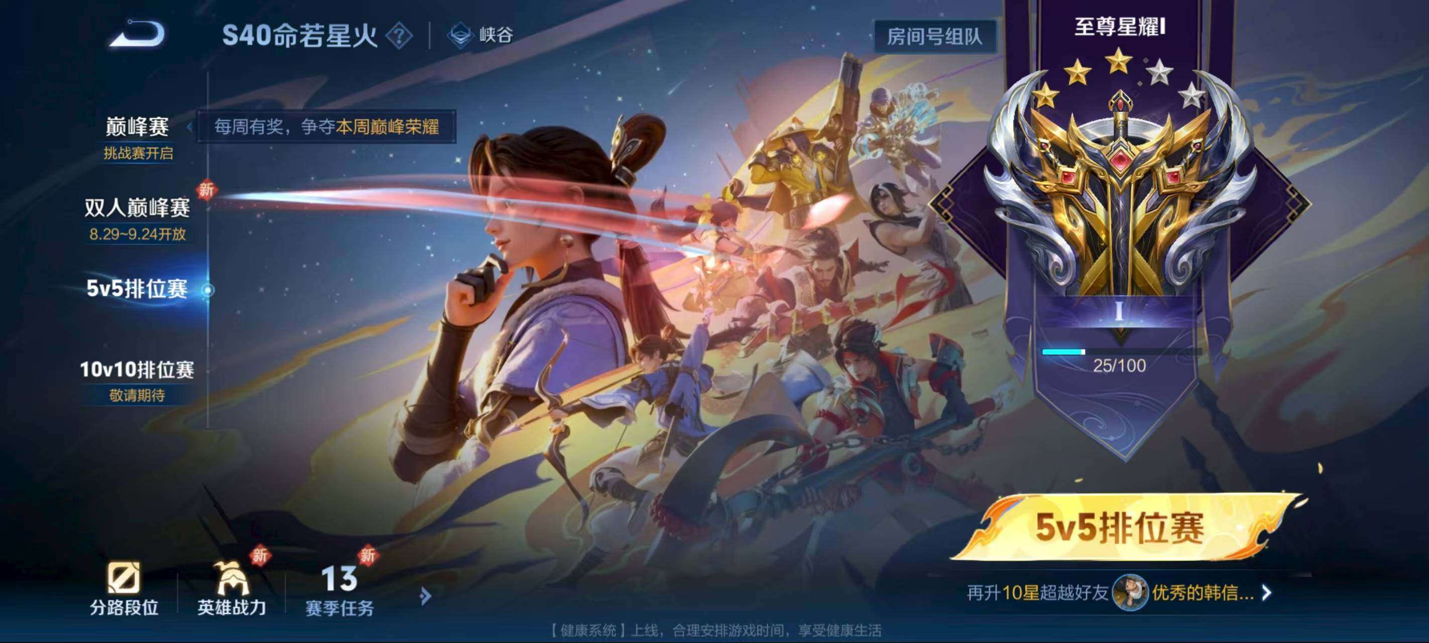 WZQM4120989王者荣耀账号详情图11 WZQM4120989王者荣耀账号详情图11