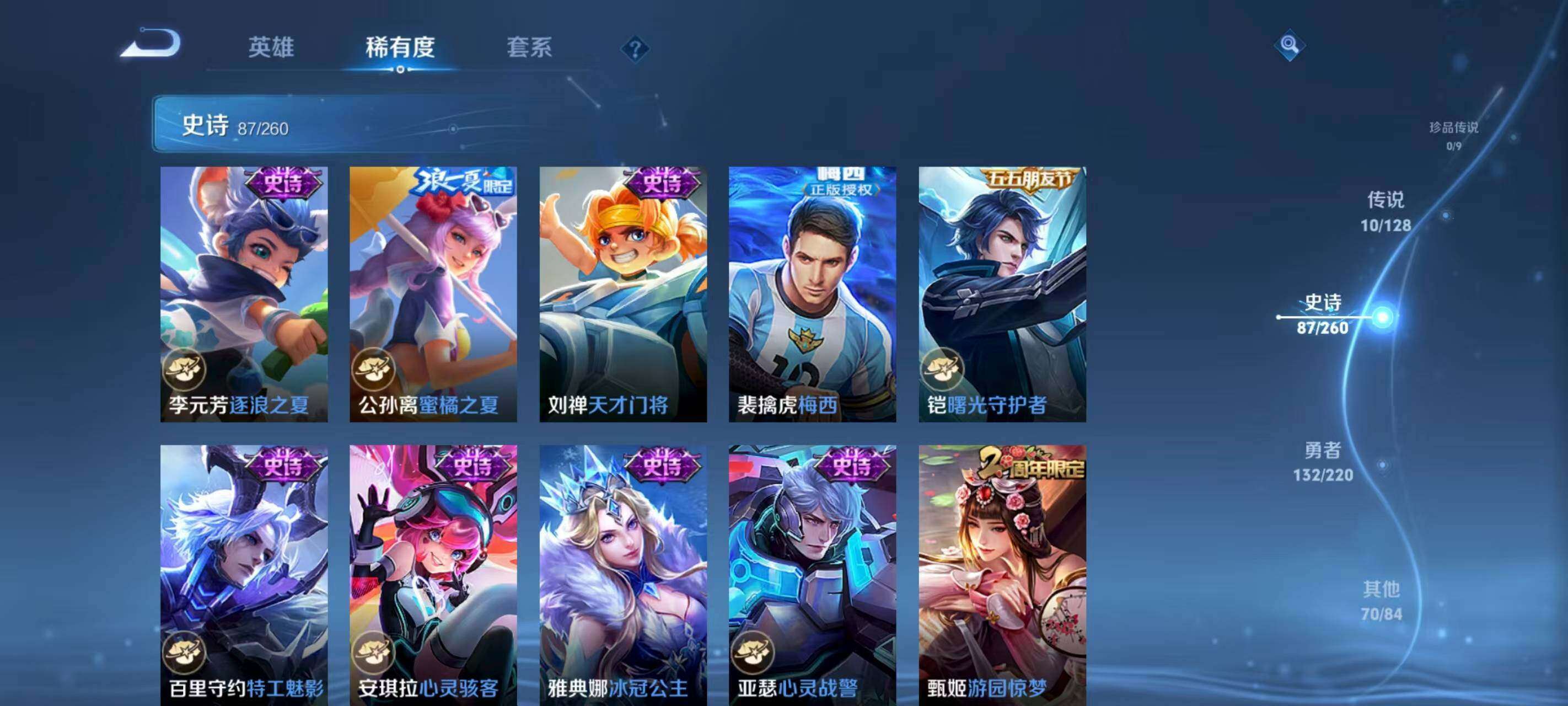 WZQM4120989王者荣耀账号详情图13 WZQM4120989王者荣耀账号详情图13