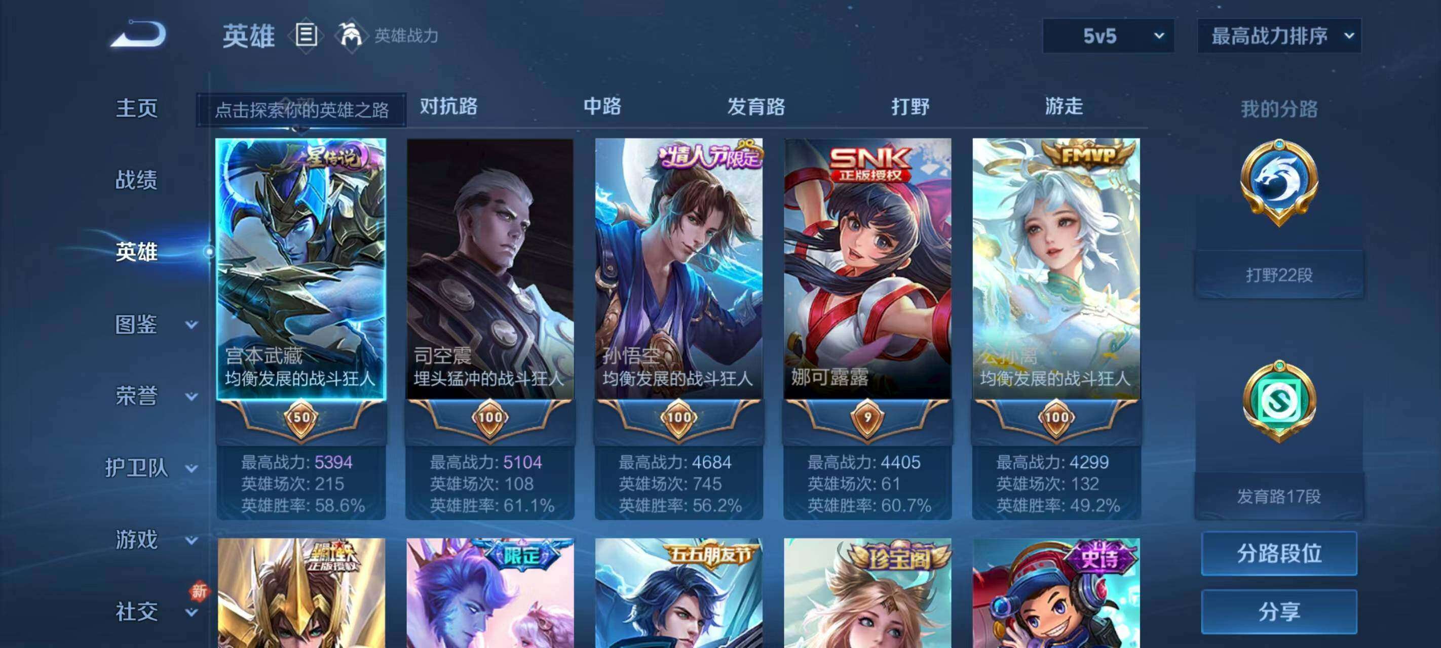 WZQM4120989王者荣耀账号详情图14 WZQM4120989王者荣耀账号详情图14