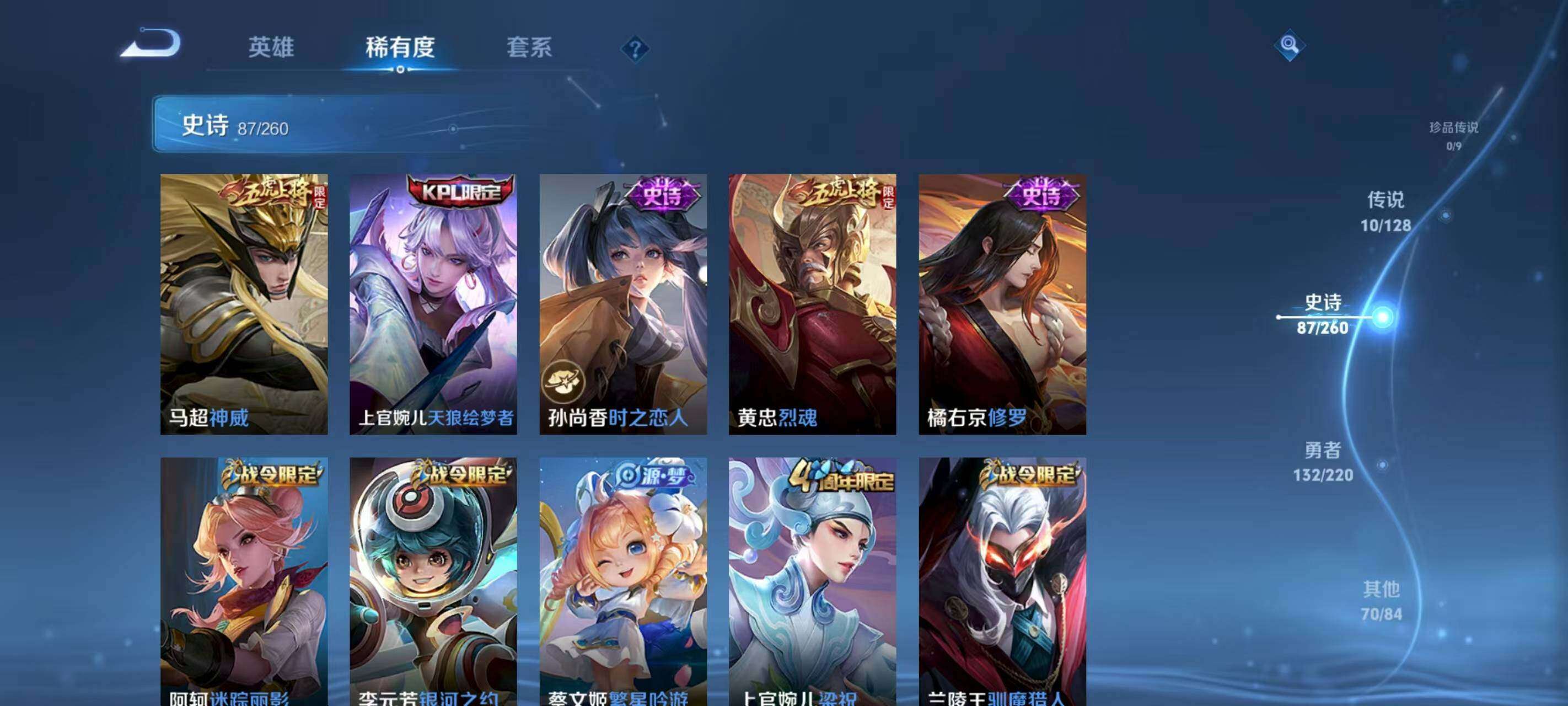 WZQM4120989王者荣耀账号详情图16 WZQM4120989王者荣耀账号详情图16