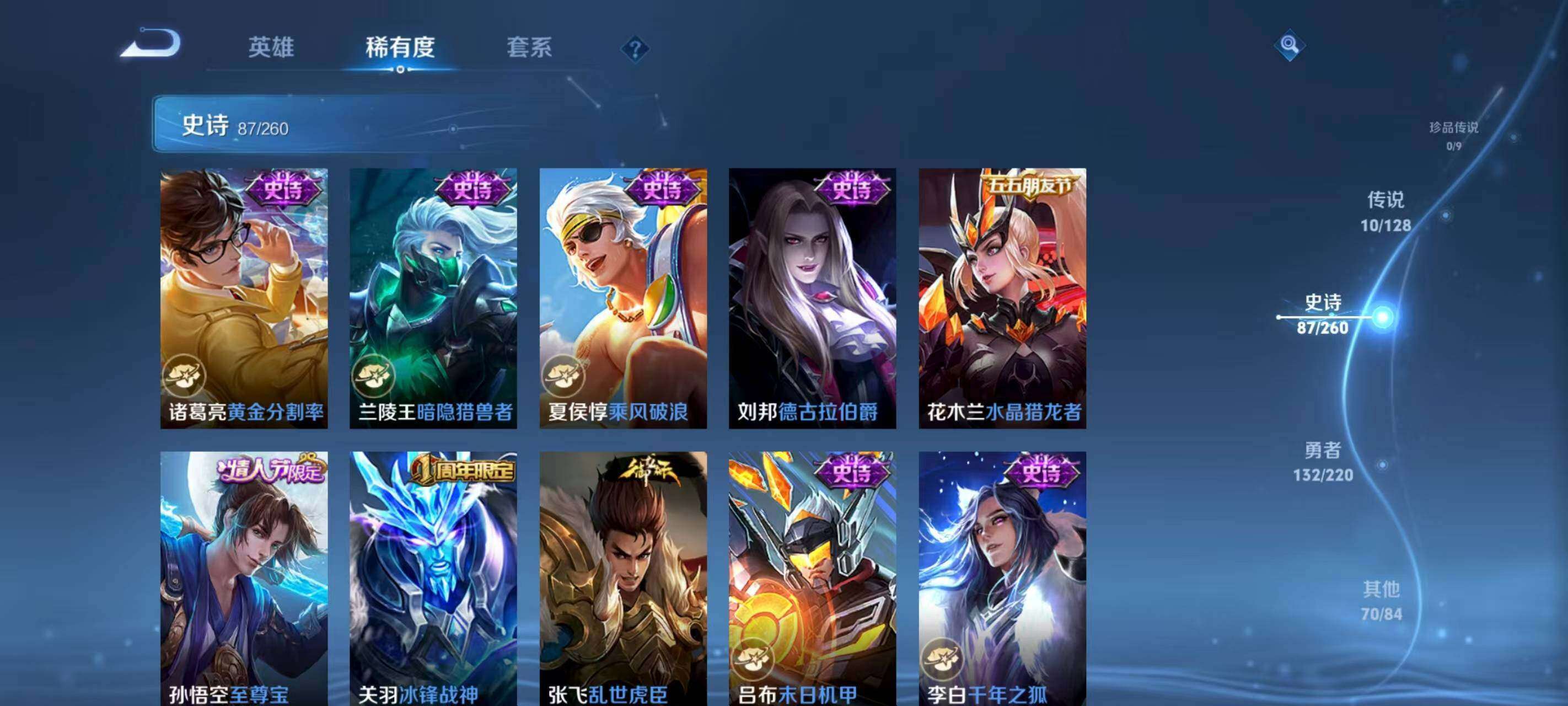 WZQM4120989王者荣耀账号详情图18 WZQM4120989王者荣耀账号详情图18