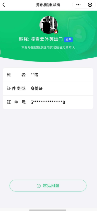 WZQM4120989王者荣耀账号详情图23 WZQM4120989王者荣耀账号详情图23