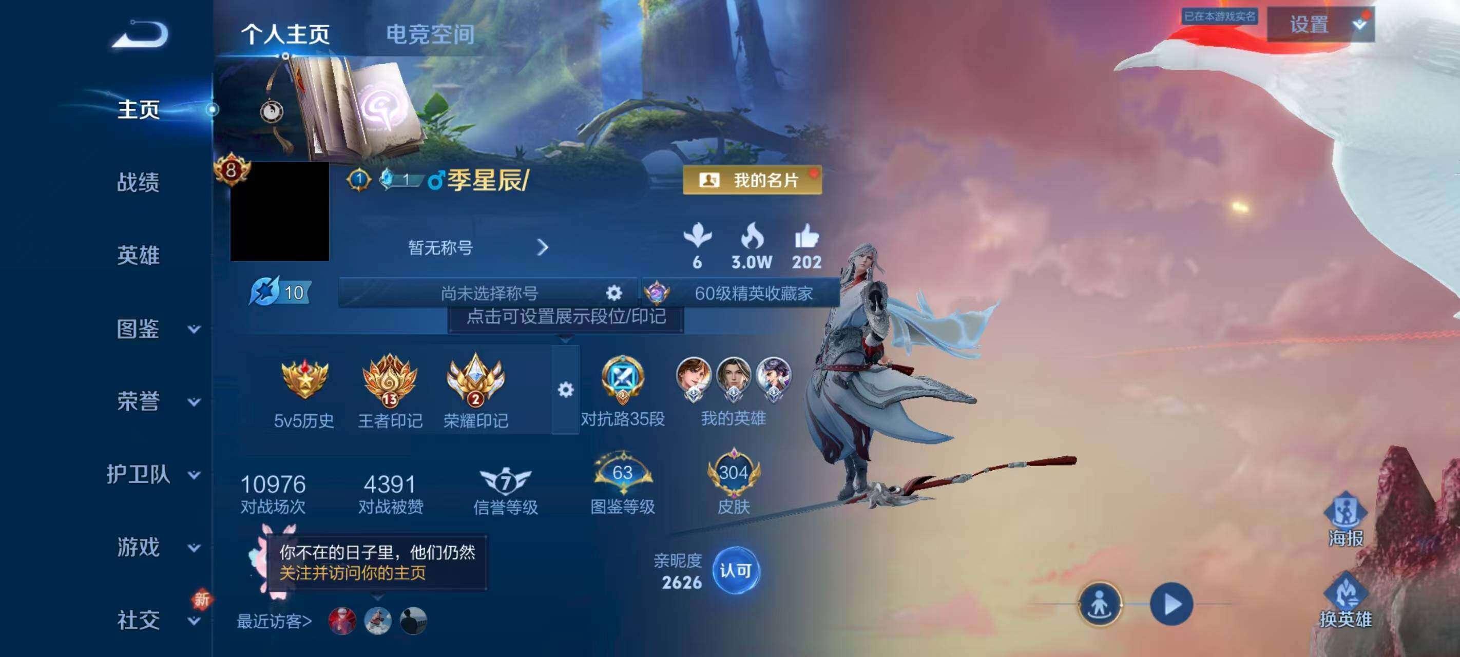 WZQM418101王者荣耀账号详情图3