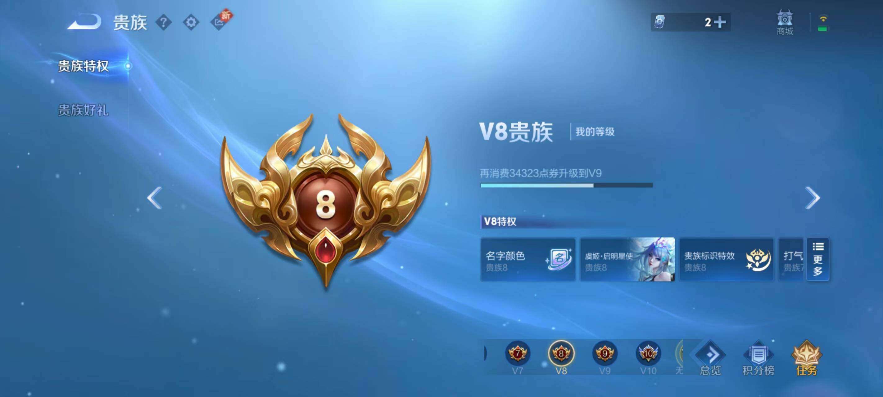 WZQM418101王者荣耀账号详情图6