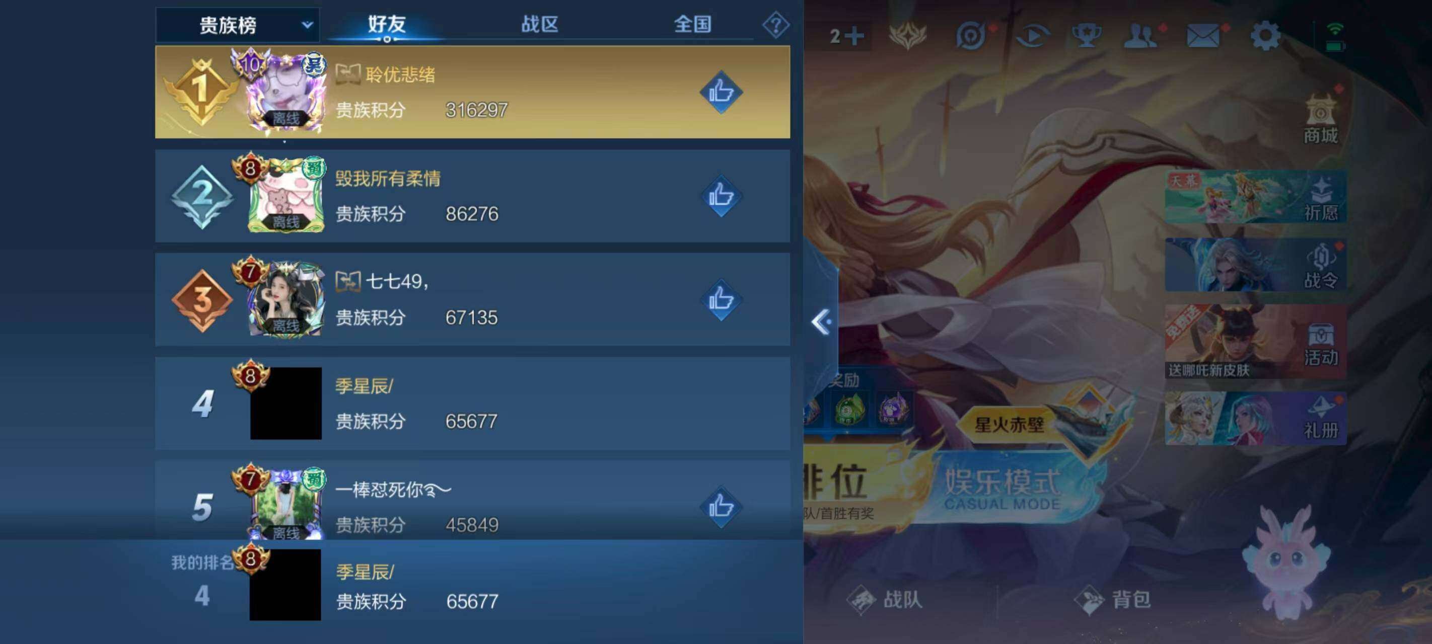 WZQM418101王者荣耀账号详情图7