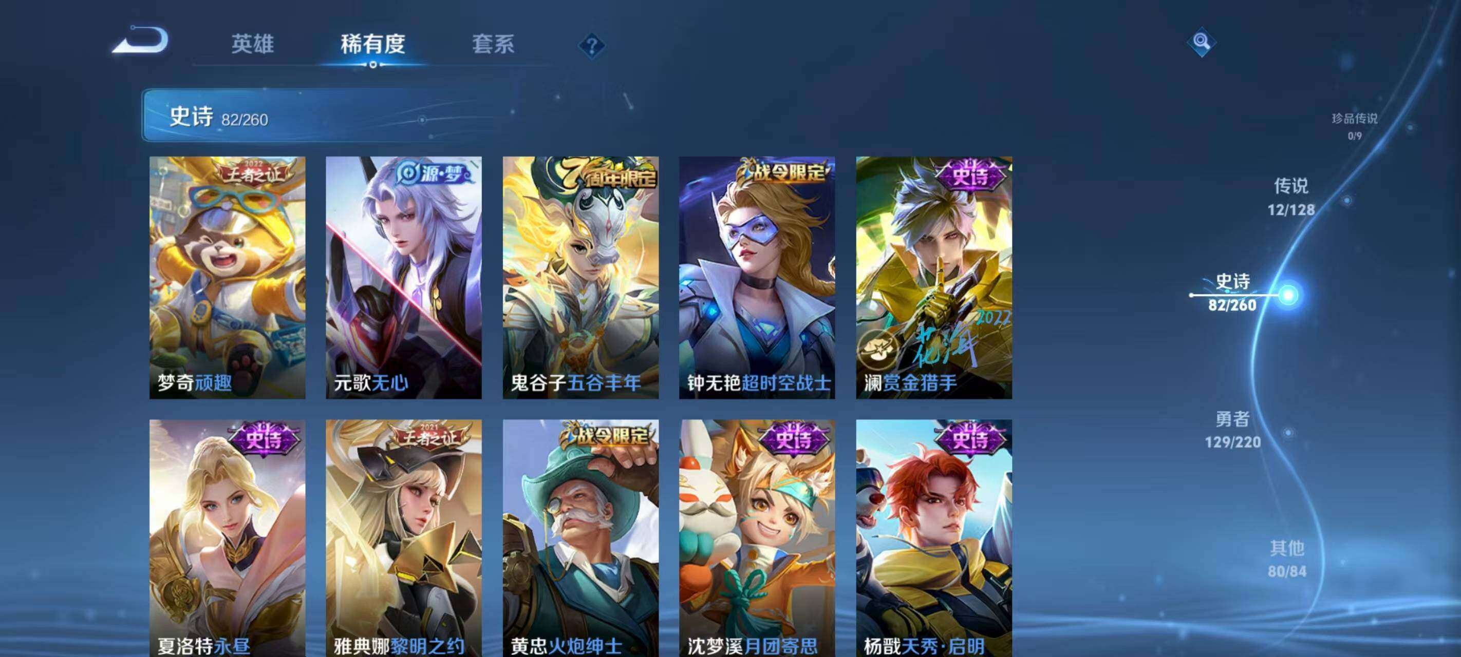 WZQM418101王者荣耀账号详情图10