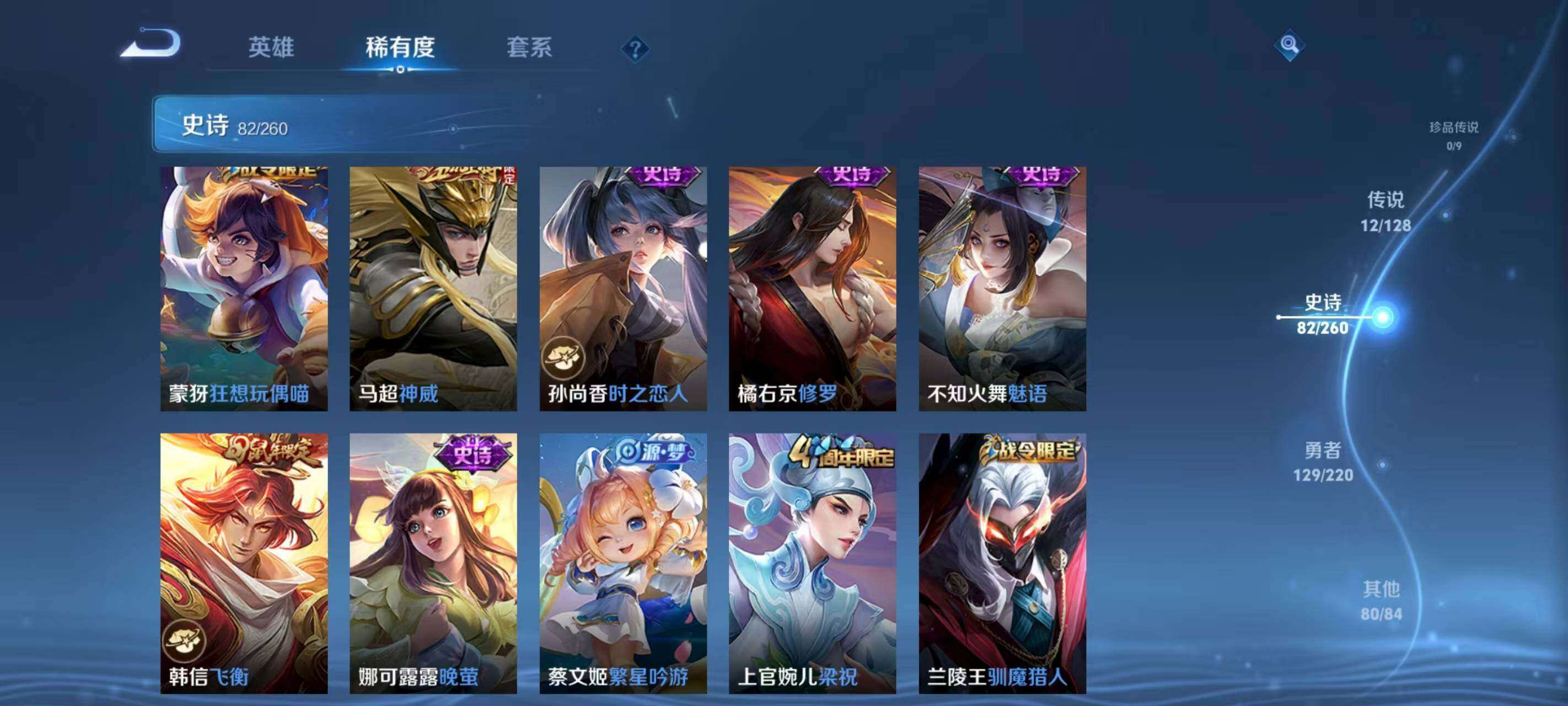 WZQM418101王者荣耀账号详情图8