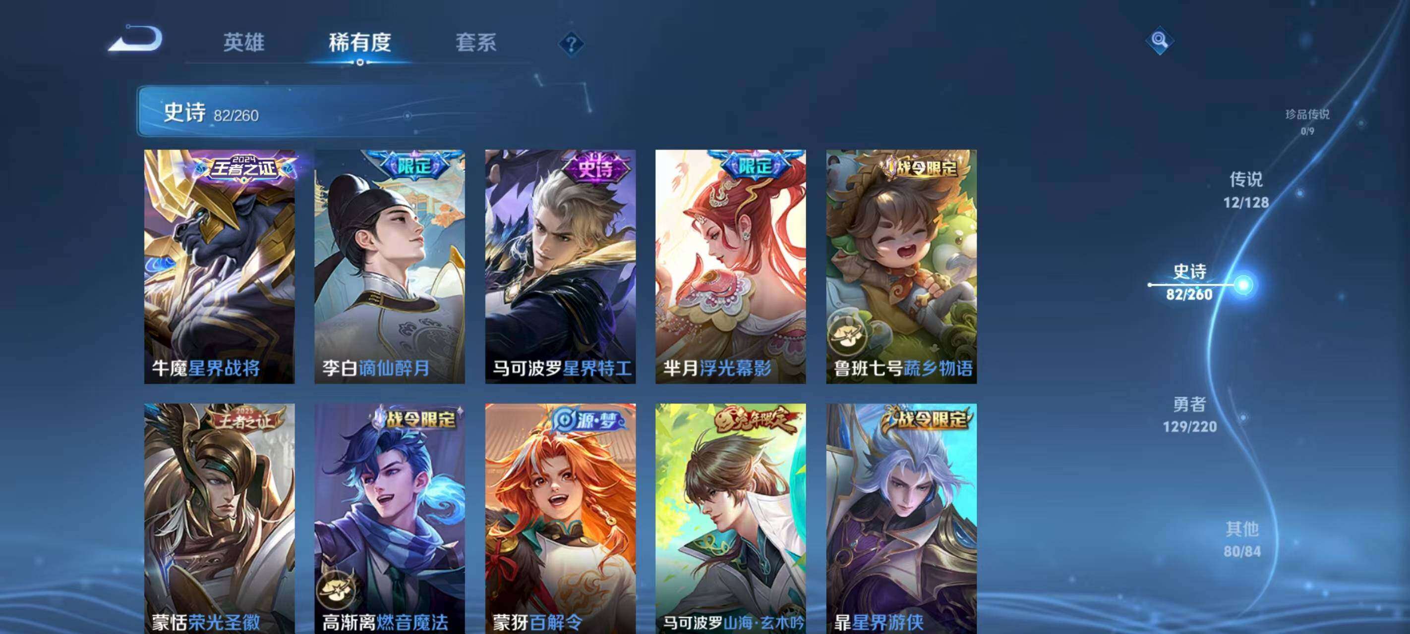 WZQM418101王者荣耀账号详情图11