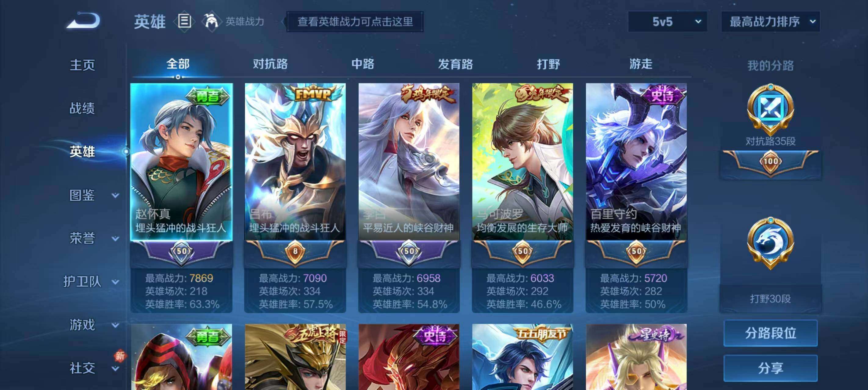 WZQM418101王者荣耀账号详情图9