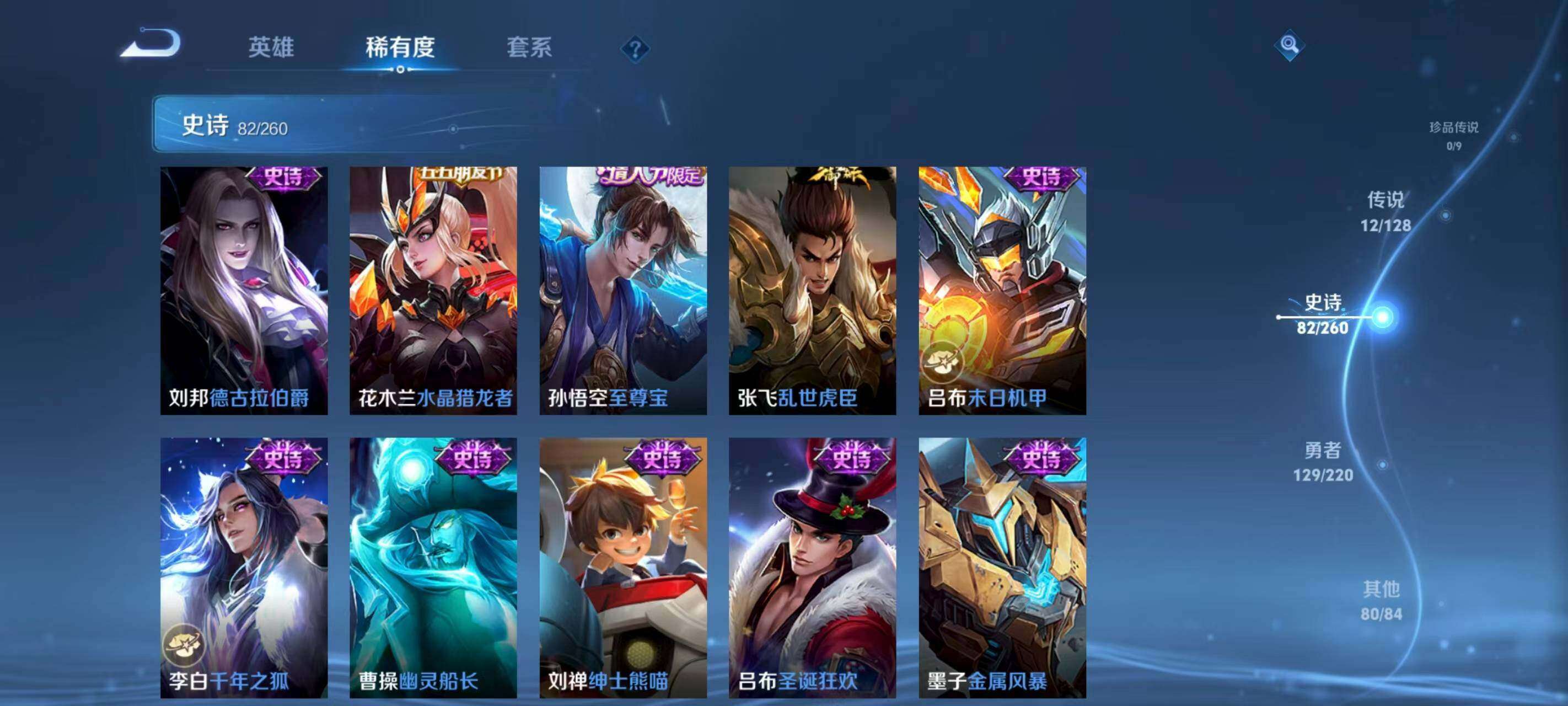 WZQM418101王者荣耀账号详情图15