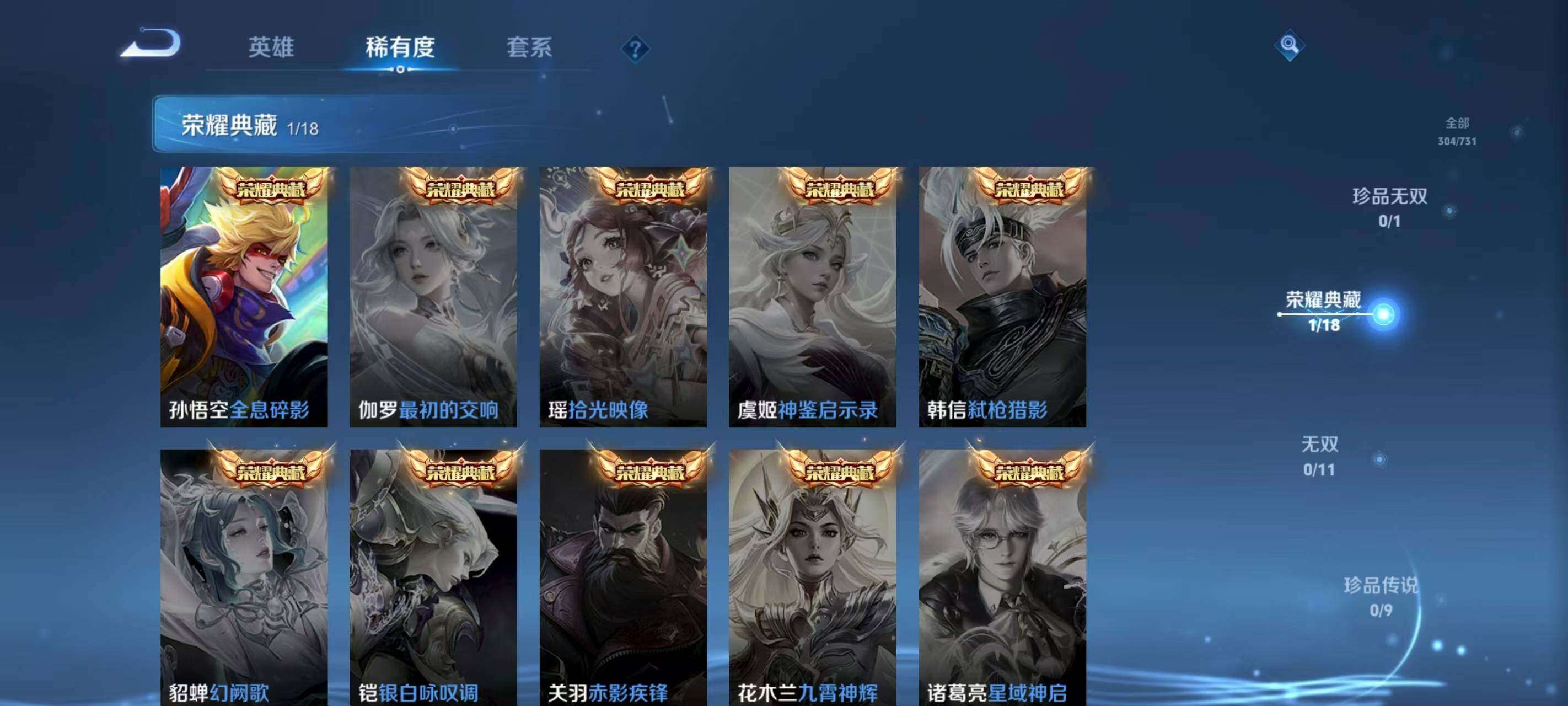 WZQM418101王者荣耀账号详情图18