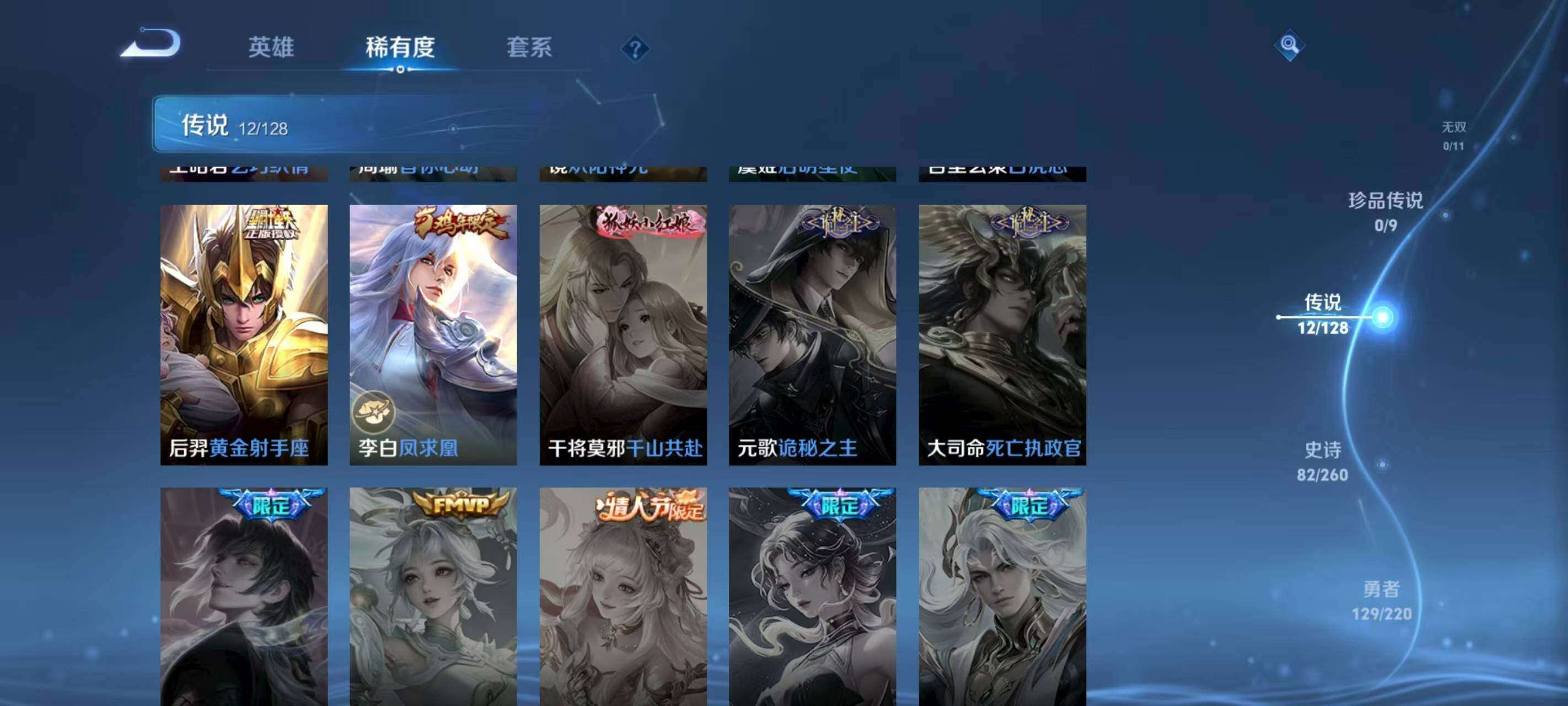 WZQM418101王者荣耀账号详情图19