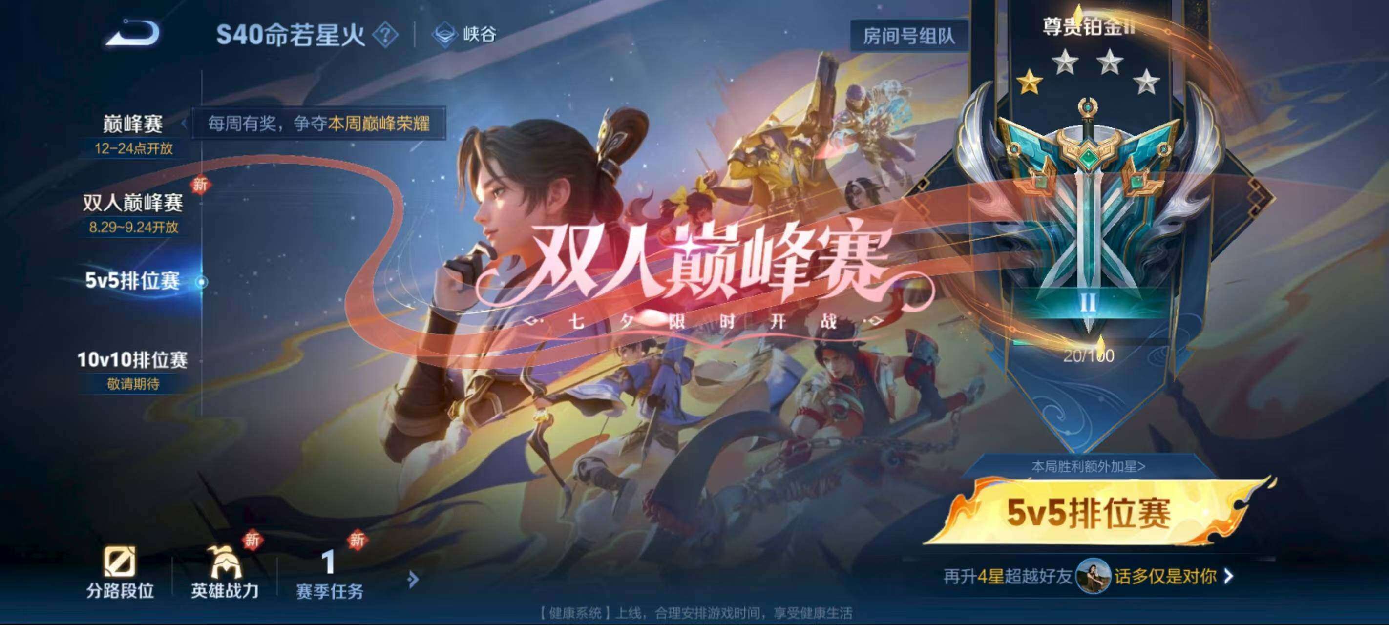 WZQM418101王者荣耀账号详情图14