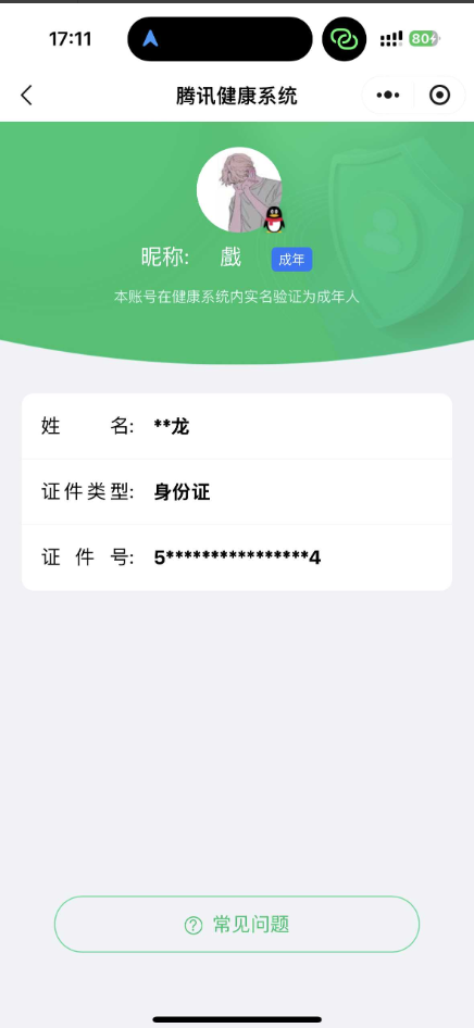 WZQM418101王者荣耀账号详情图21