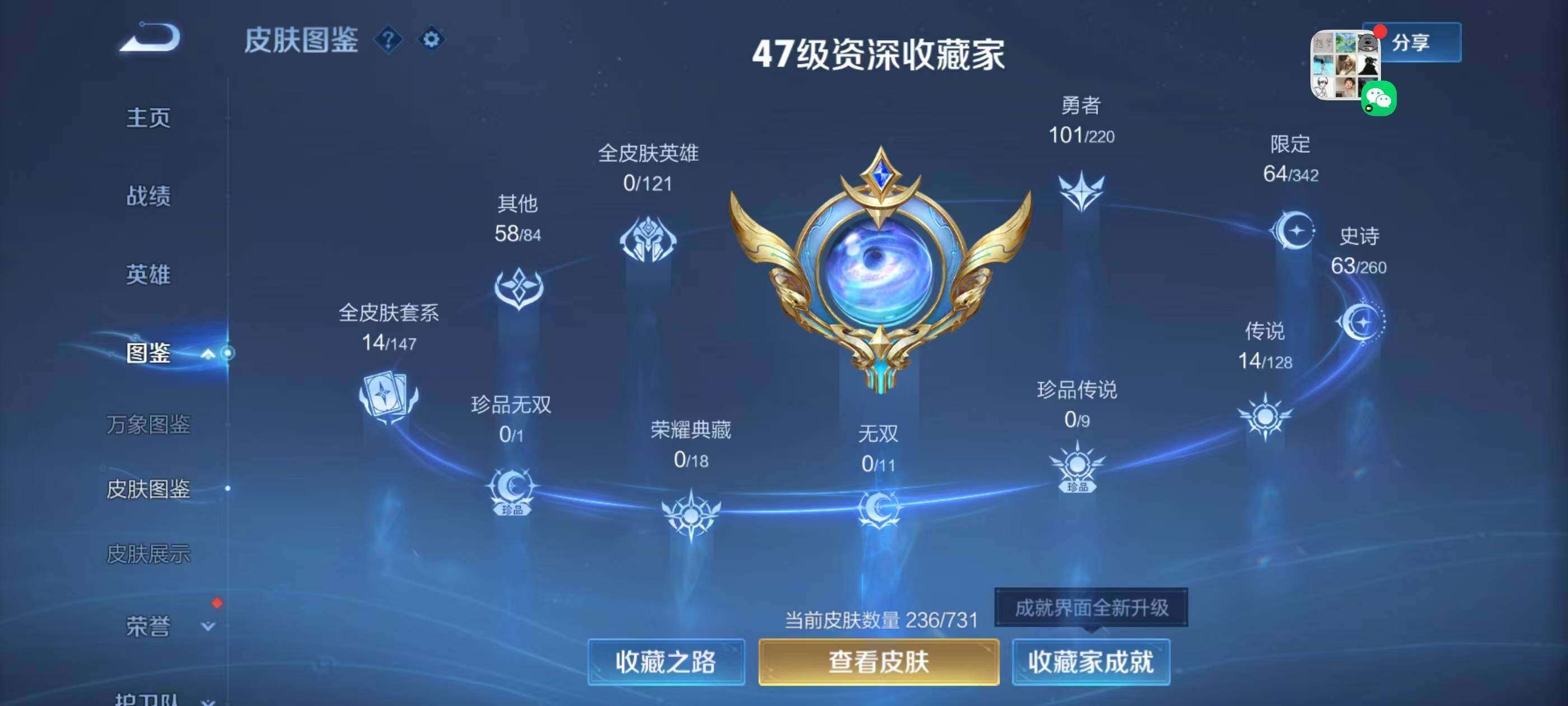 WZQM418112王者荣耀账号详情图4