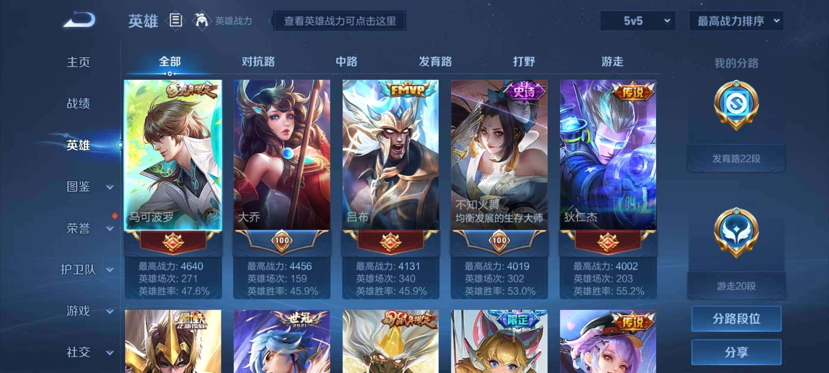 WZQM418112王者荣耀账号详情图9