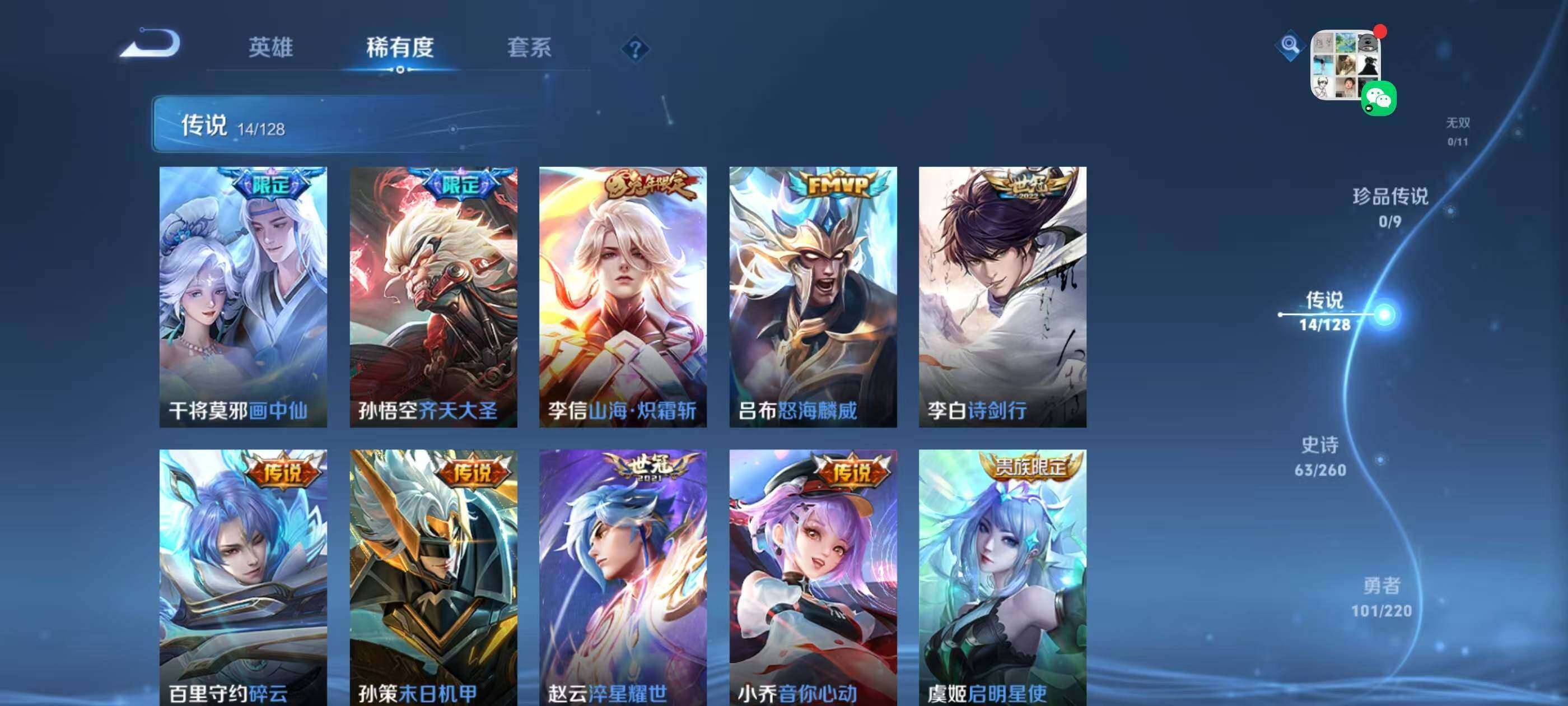 WZQM418112王者荣耀账号详情图6