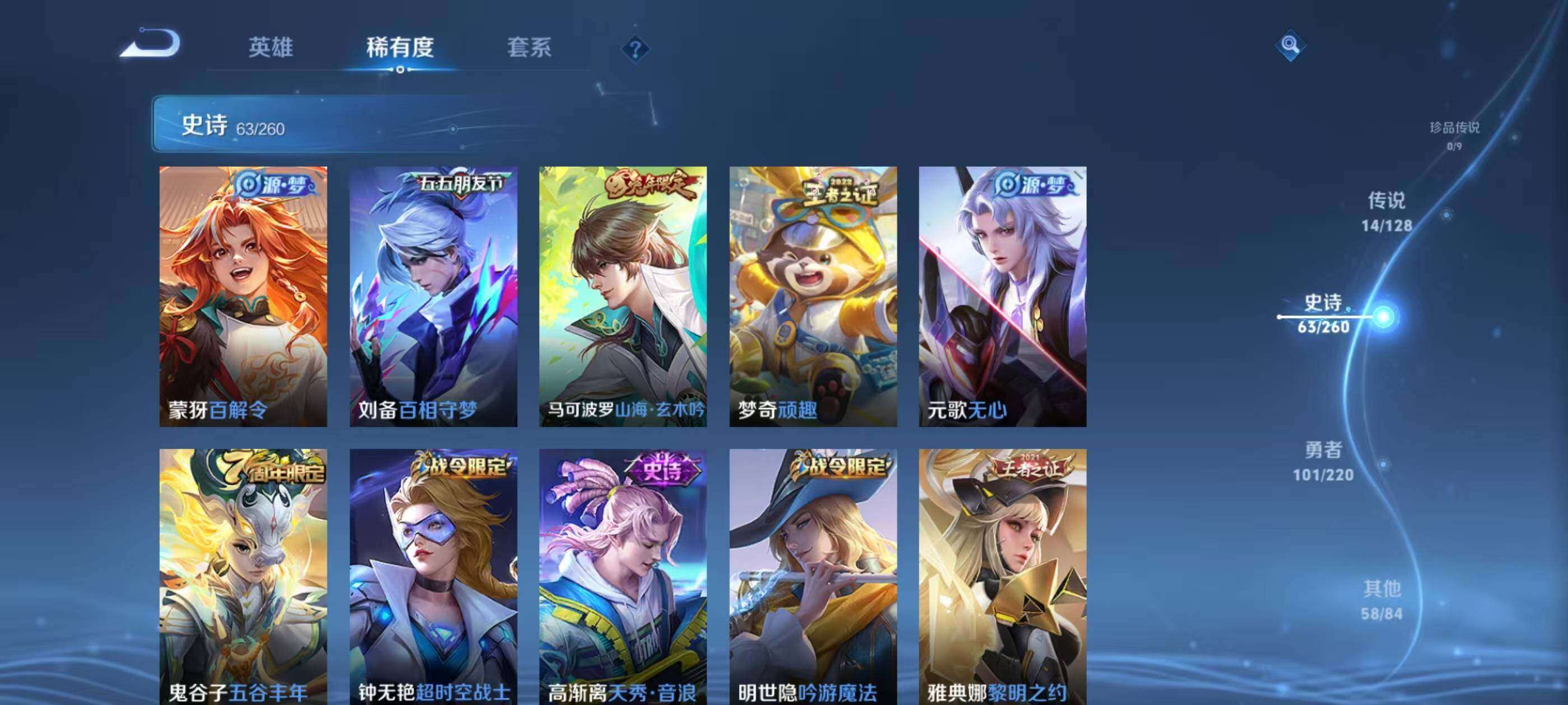 WZQM418112王者荣耀账号详情图11