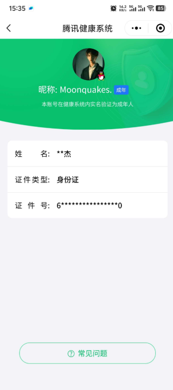 WZQM418112王者荣耀账号详情图12