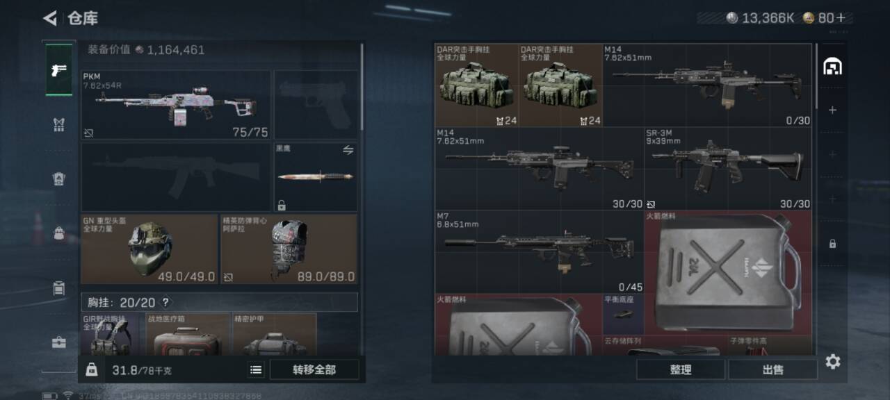 SJZQM45769三角洲行动账号详情图8