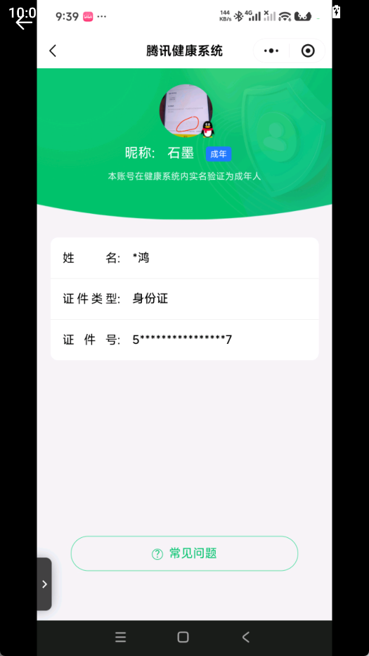 SJZQM45769三角洲行动账号详情图5