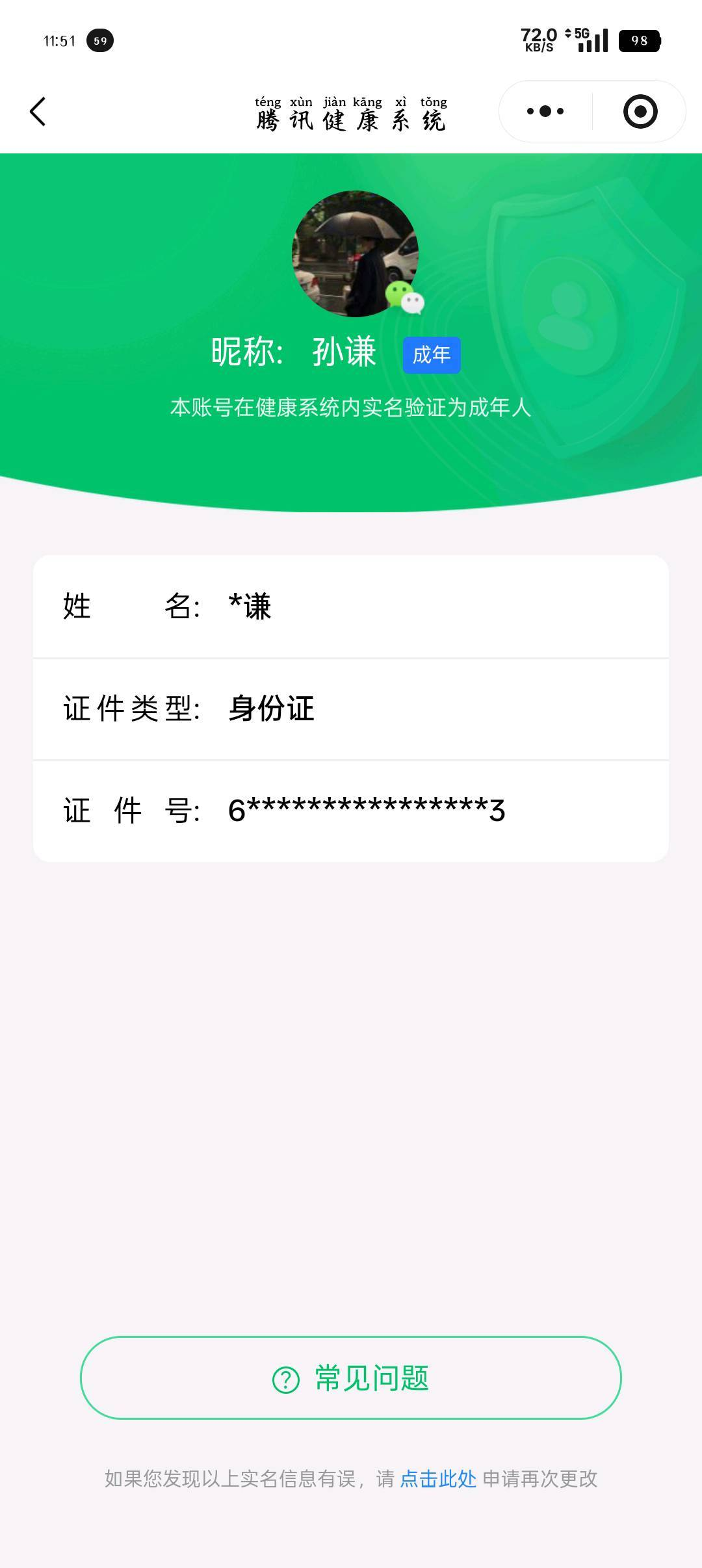 AQCMW321651暗区突围账号详情图2