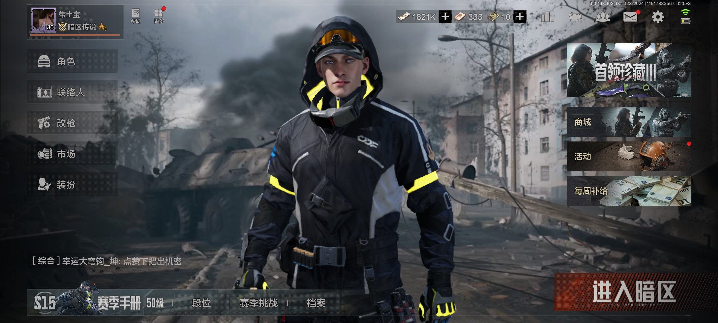 AQCMW321651暗区突围账号详情图6