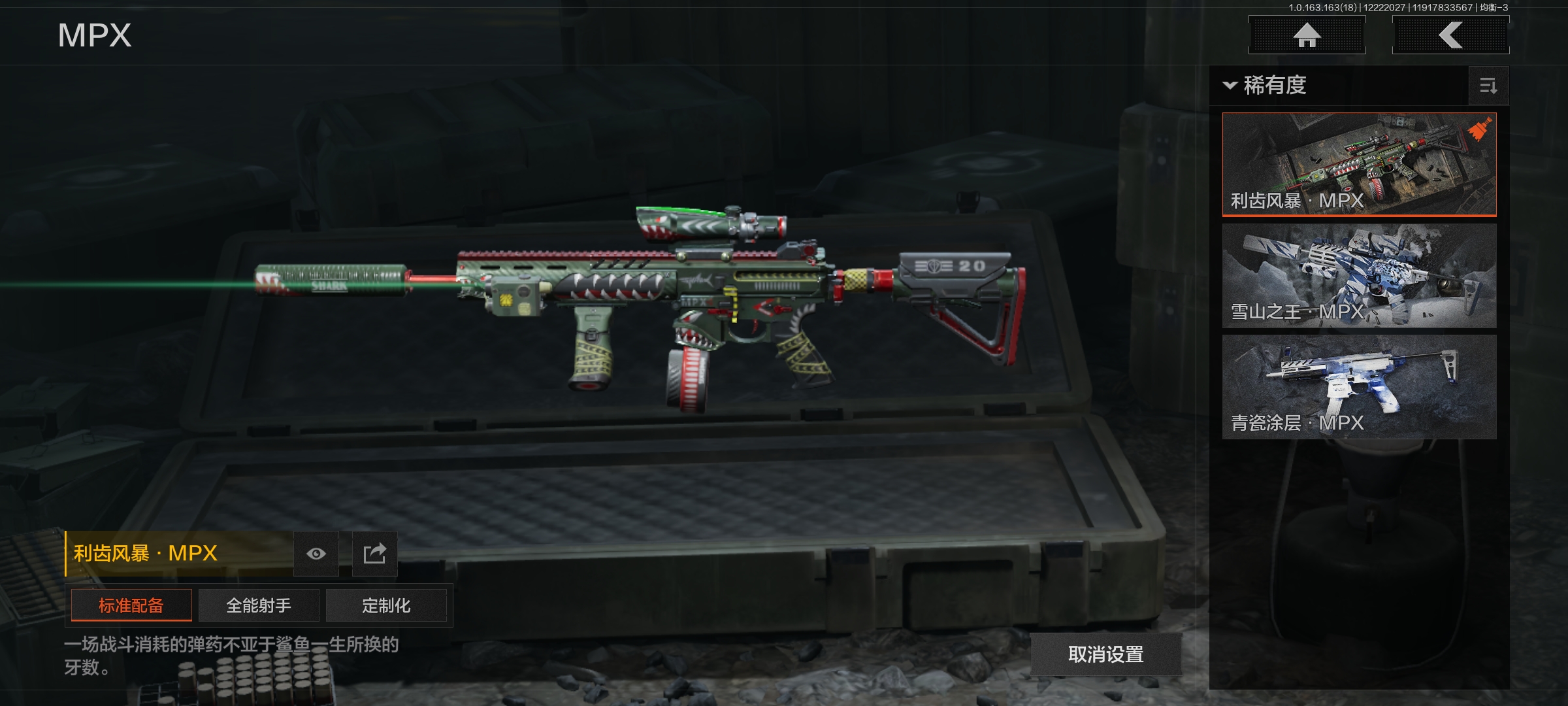 AQCMW321651暗区突围账号详情图4