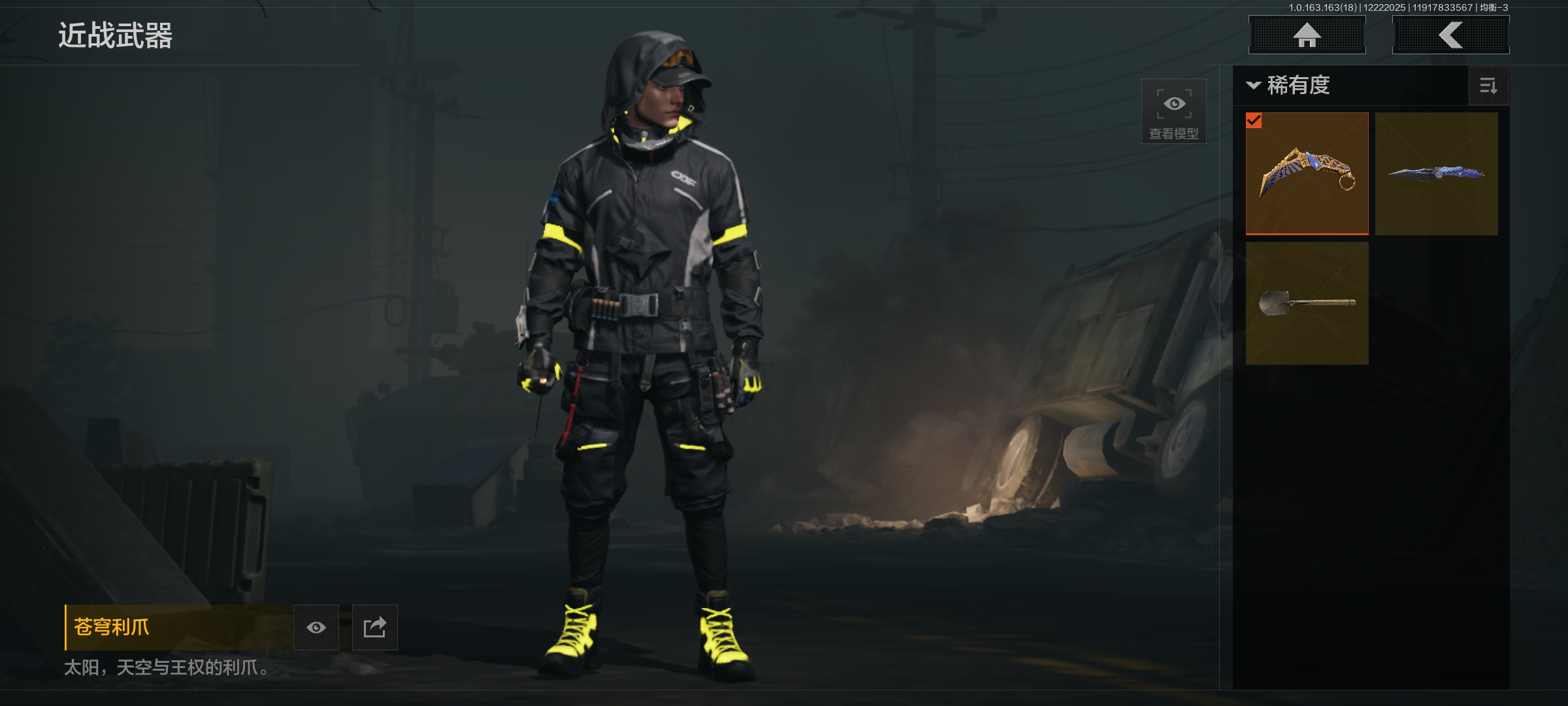 AQCMW321651暗区突围账号详情图10