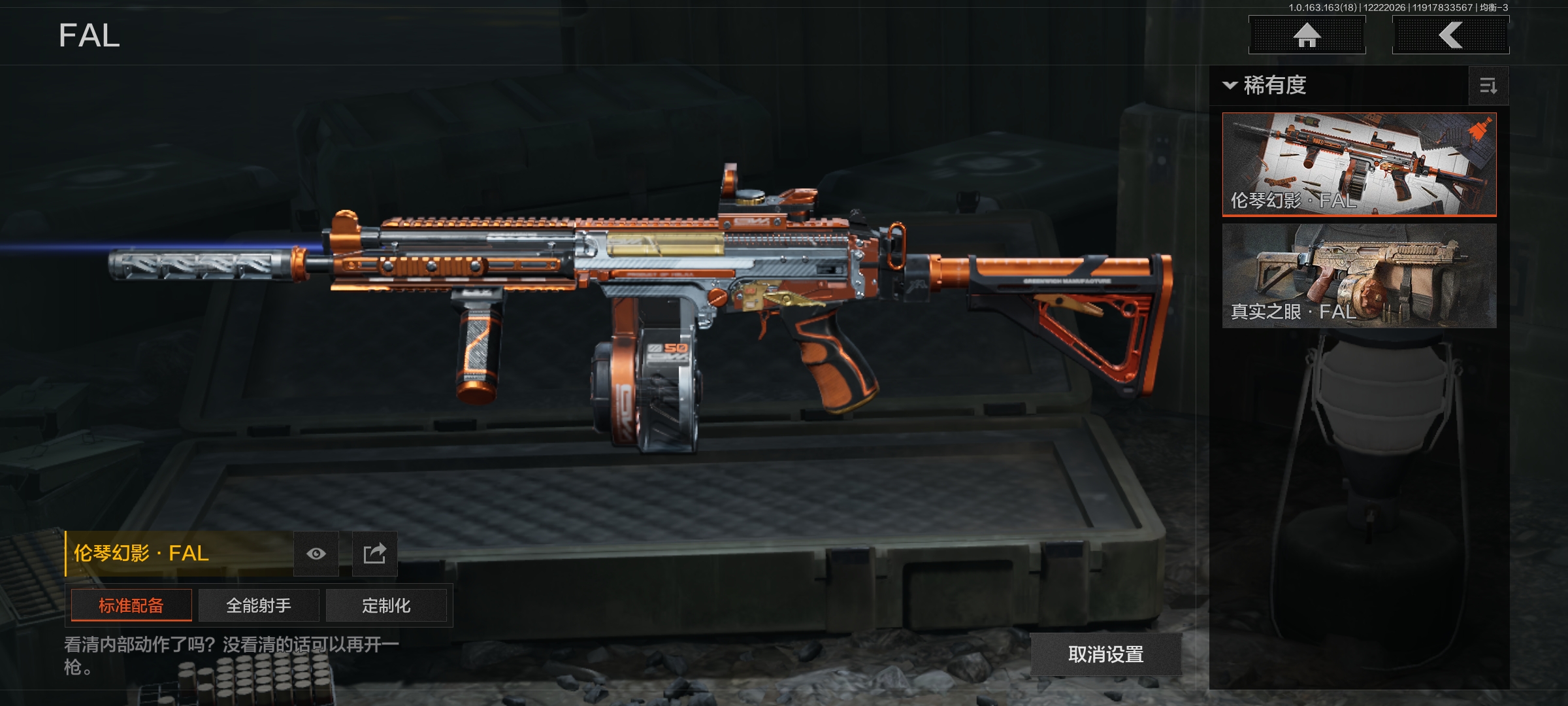 AQCMW321651暗区突围账号详情图11