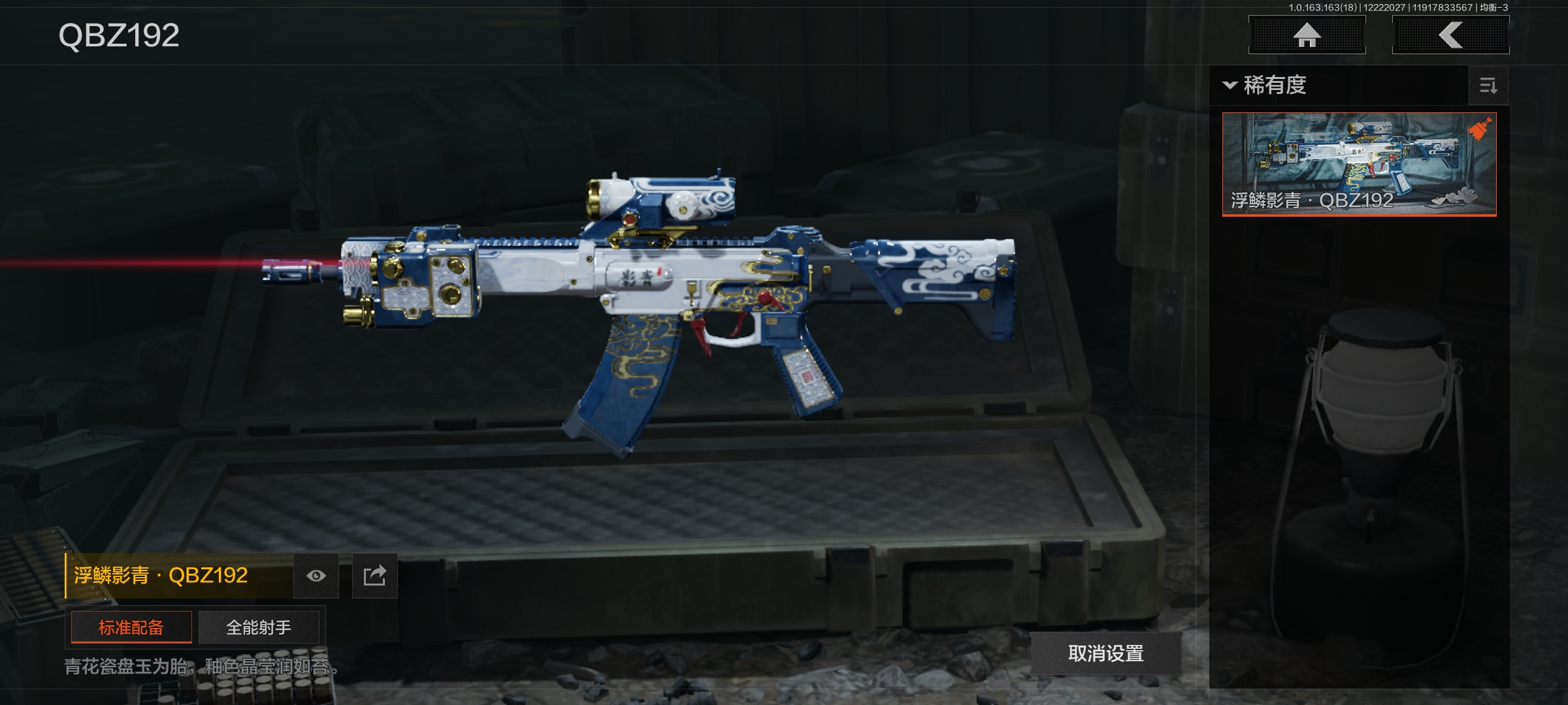 AQCMW321651暗区突围账号详情图7