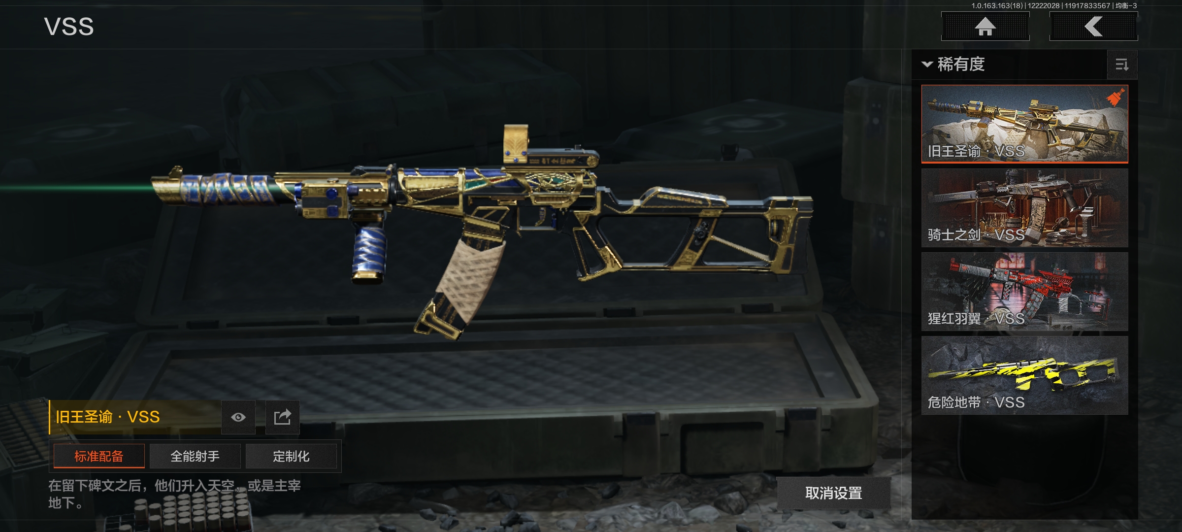 AQCMW321651暗区突围账号详情图9